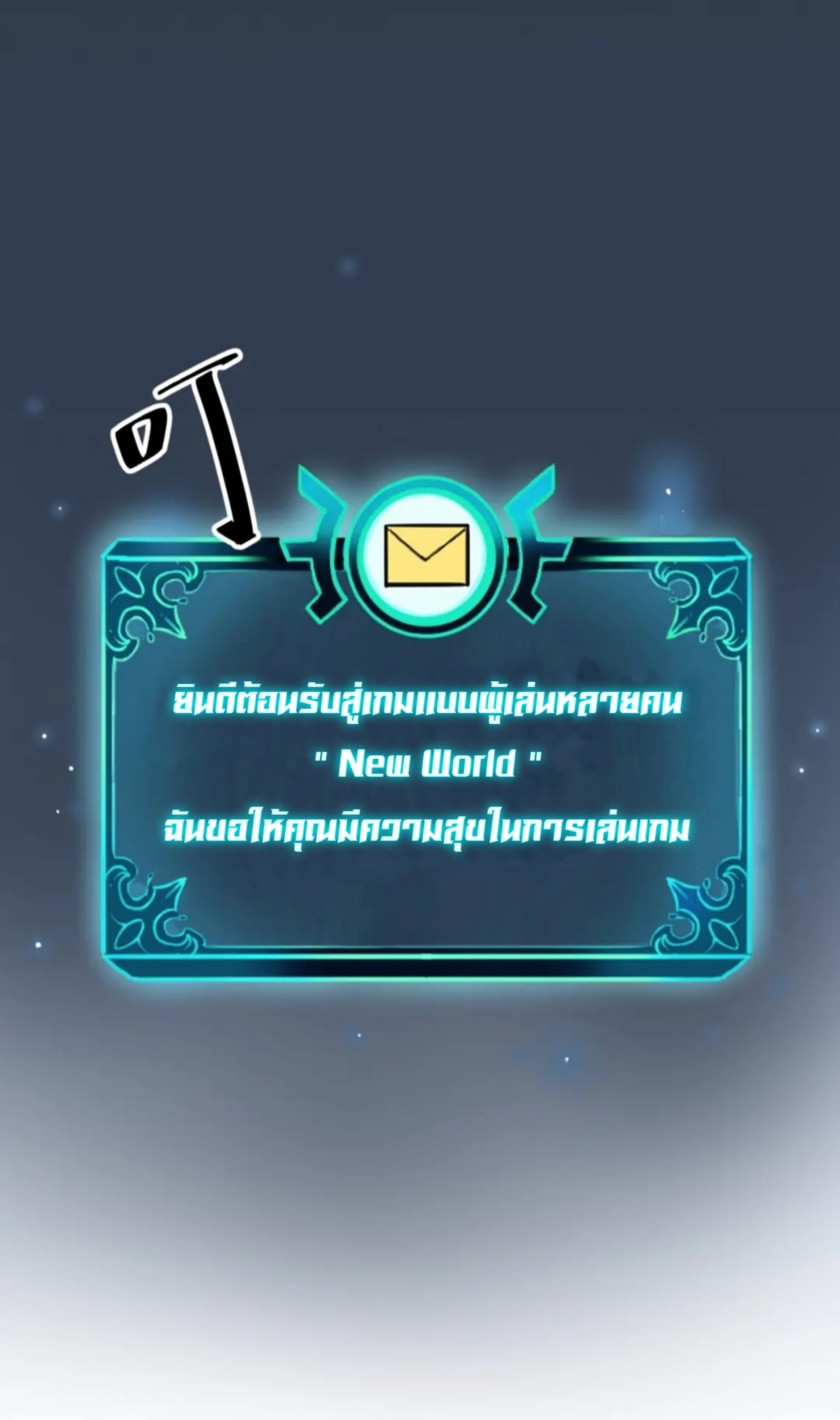 ราชาบัค ตอนที่ 1 หน้า 48