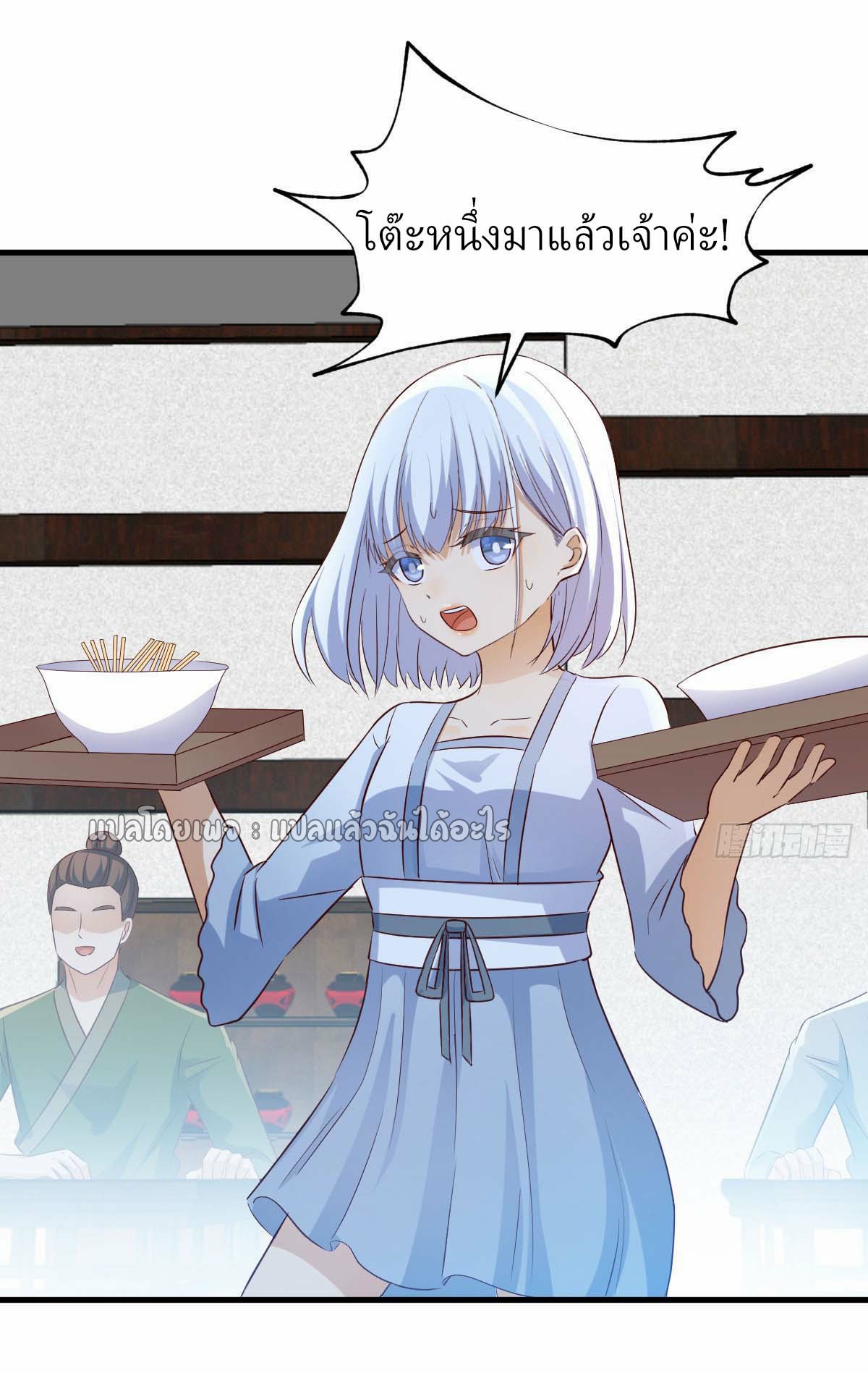 เกิดใหม่ทั้งทีมีเงินแค่เหรีญเดียว ตอนที่ 15 หน้า 37