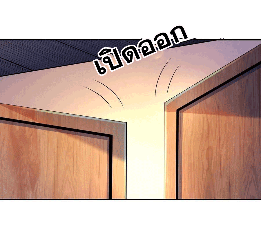 Library Of Heaven's Path ตอนที่ 167 หน้า 22