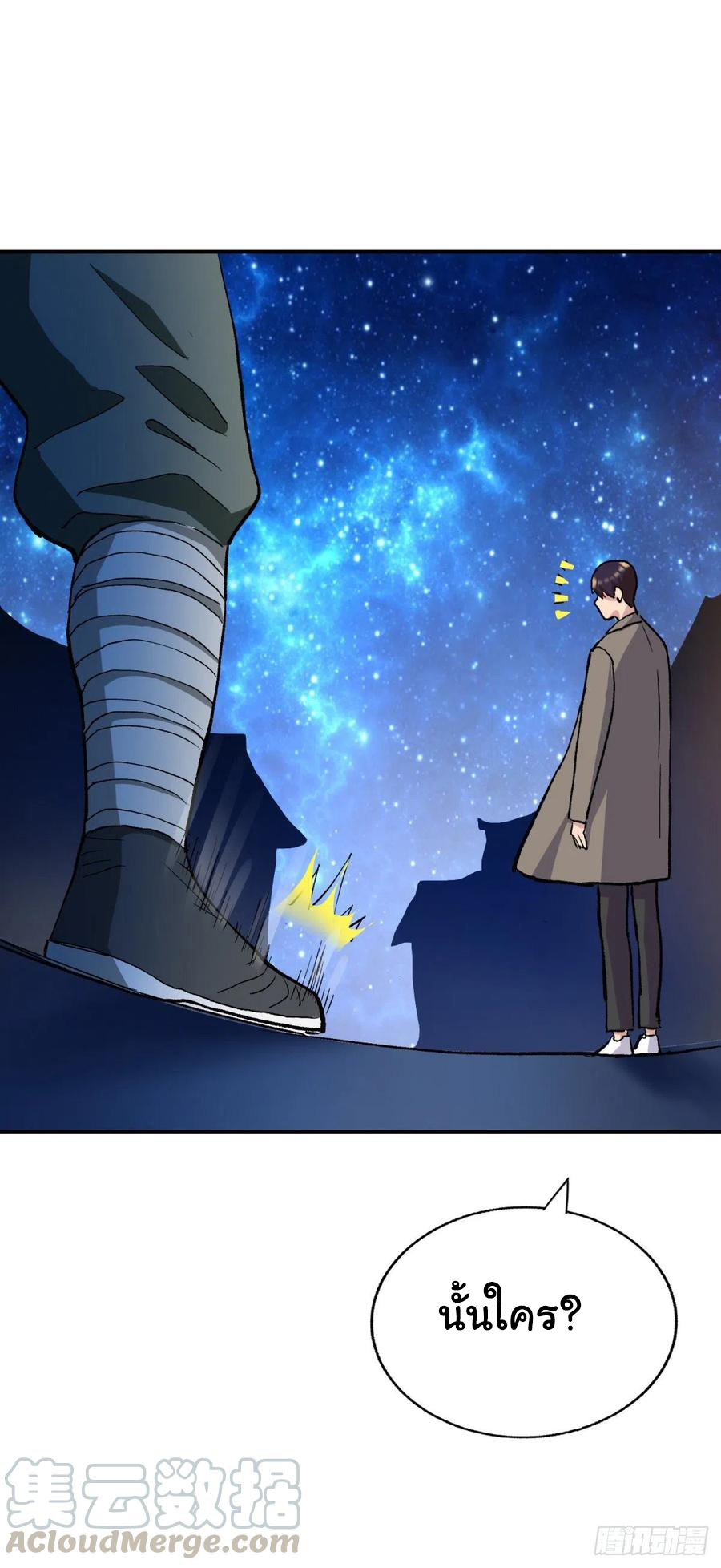 ระบบไลฟ์สด เจ้าพ่อสายเปย์ ตอนที่ 95 หน้า 8