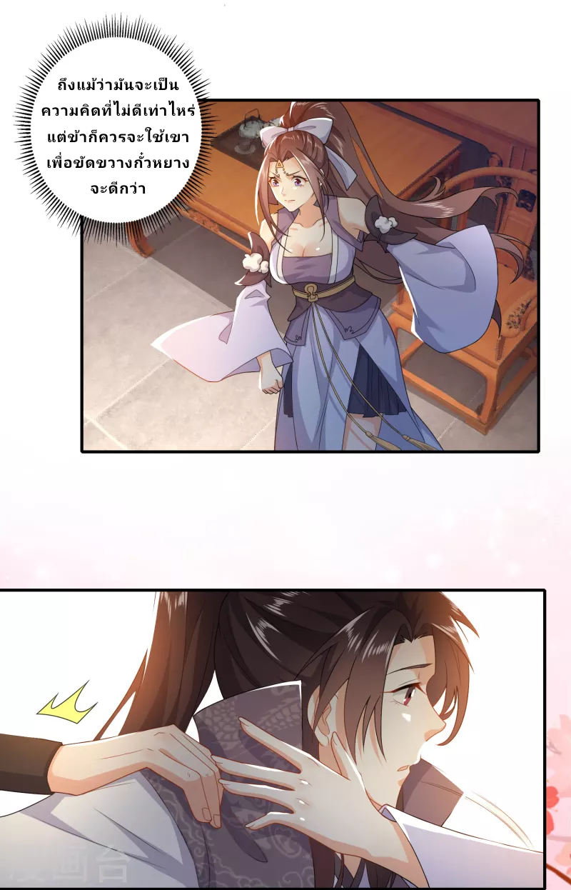 The ultimate crazy son-in-law—สุดยอดลูกเขยสุดบ้าที่แข็งแกร่งที่สุด ตอนที่ 9 หน้า 22