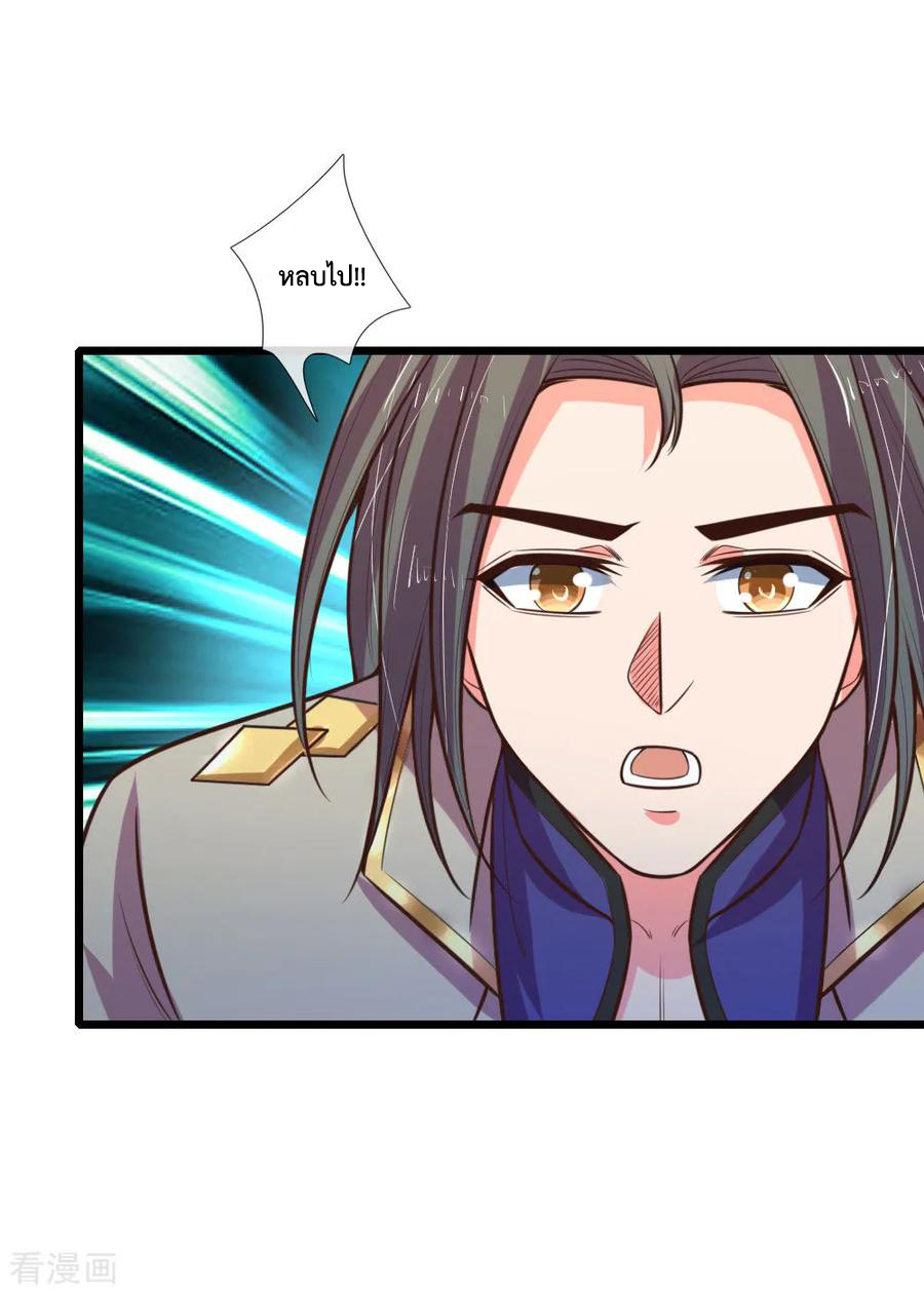 การกลับมาของเทพทำลายล้าง ตอนที่ 89 หน้า 18