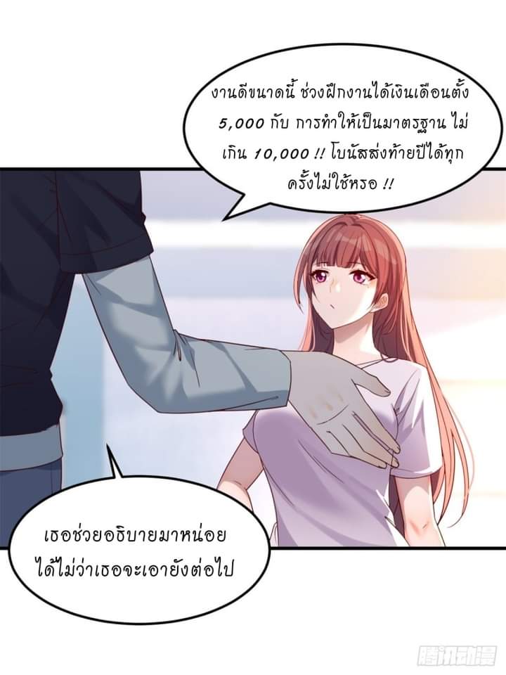 My sister is a famous star – พี่สาวฉันเป็นดาราดัง ตอนที่ 7 หน้า 11