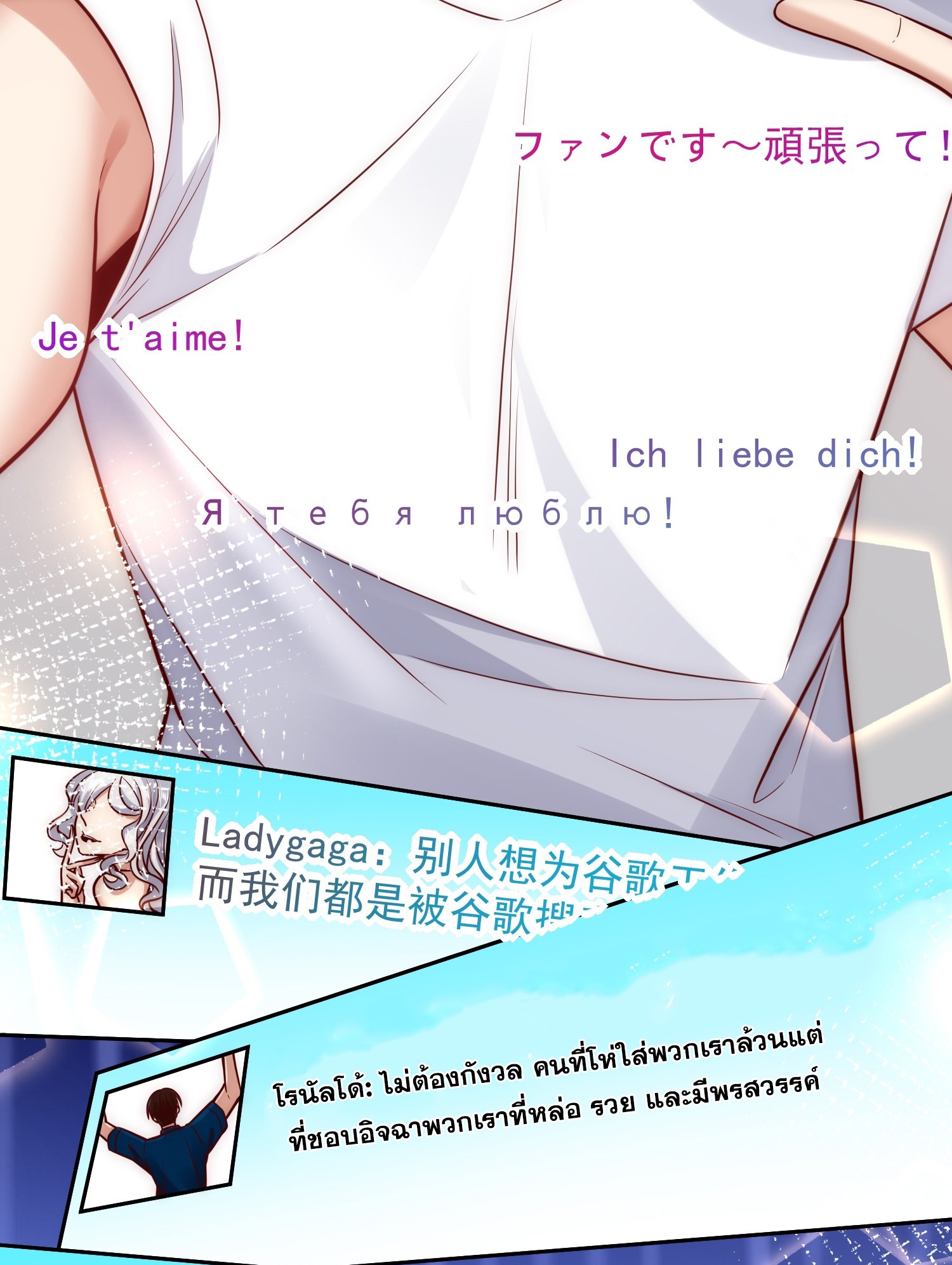 สร้างฮาเร็มด้วยระบบฉายาสุดเทพ ตอนที่ 32 หน้า 14