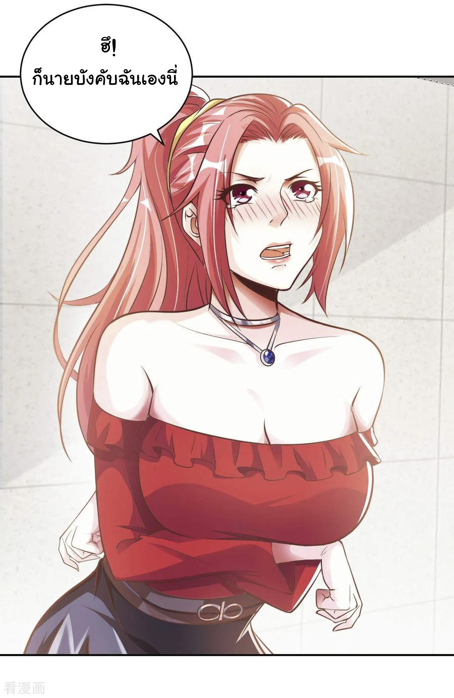 อาจารย์ของผม โคตรจะเทพ (My Master Is A God Of Cultivators) จบ ตอนที่ 8 หน้า 18