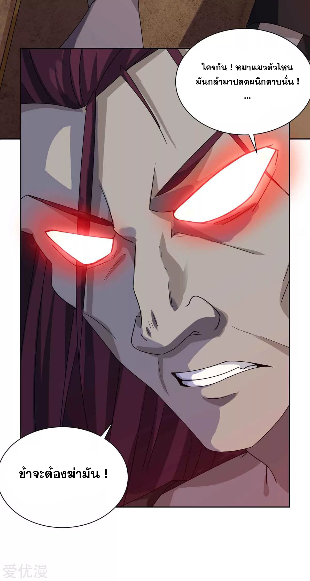 จักรพรรดิ 80,000 ปี ตอนที่ 72 หน้า 2