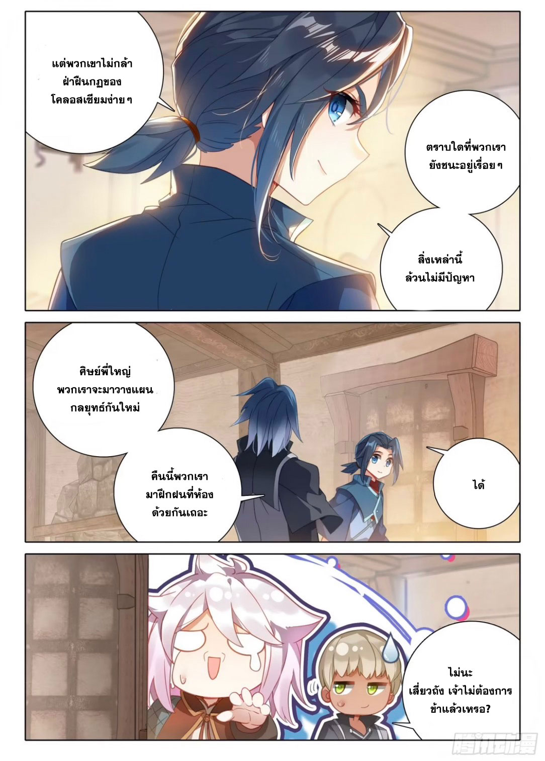 Douluo Dalu 5 - Rebirth of Tang san ตอนที่ 112 หน้า 6