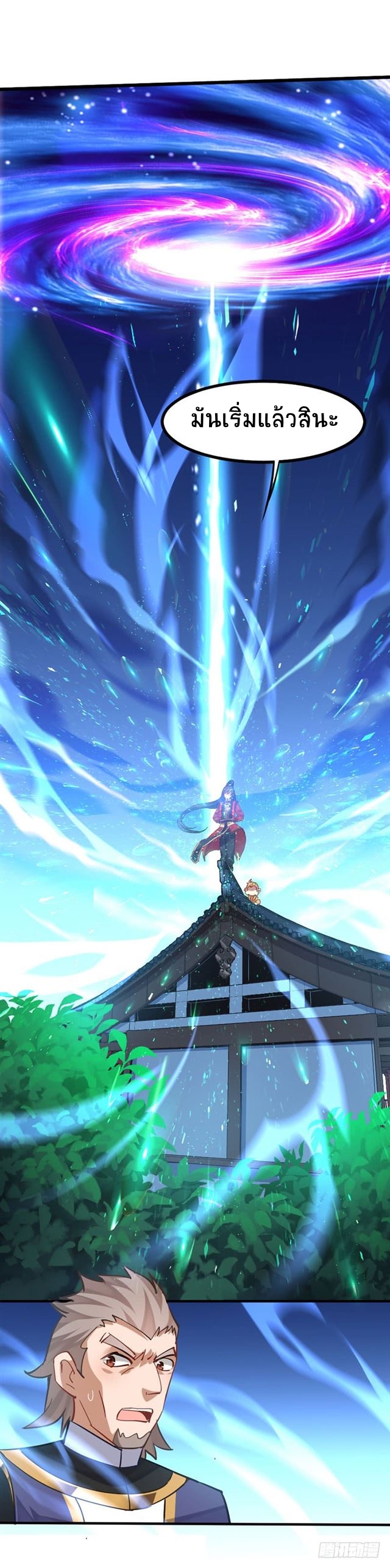 การกลับมาของจักพรรดิ์ ตอนที่ 18 หน้า 14