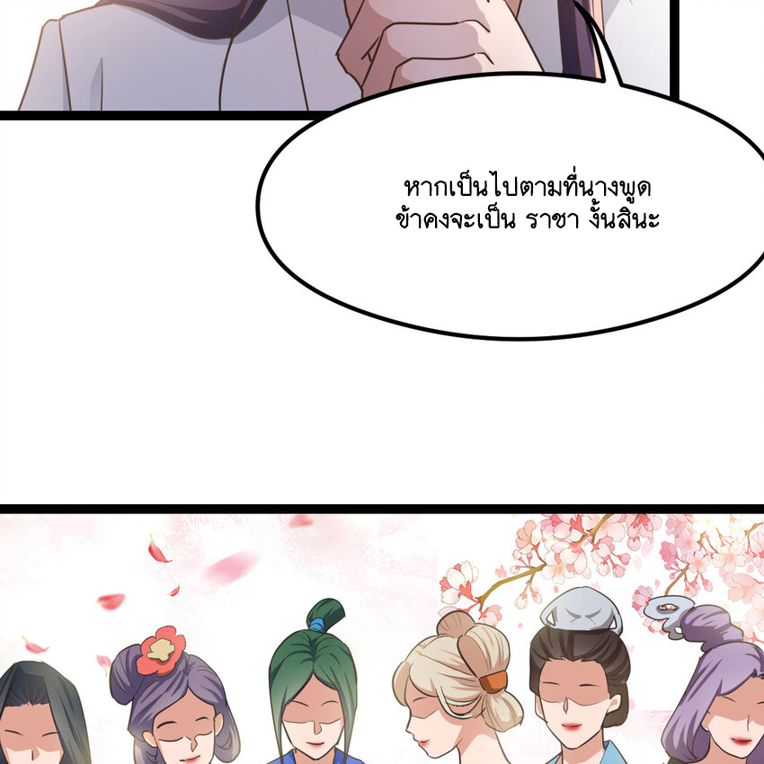 The strongest son-in-law chaos the three worlds ตอนที่ 2 หน้า 32