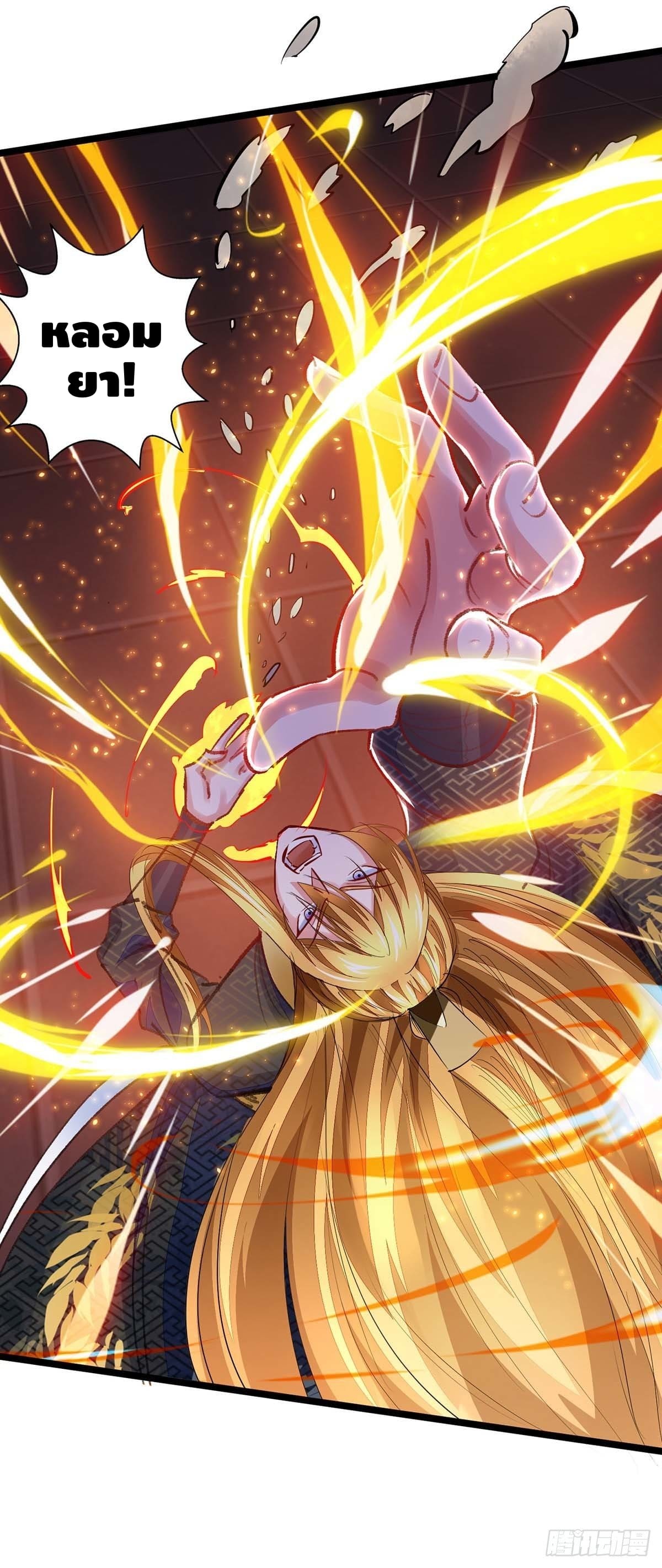 million skill points ตอนที่ 10 หน้า 25