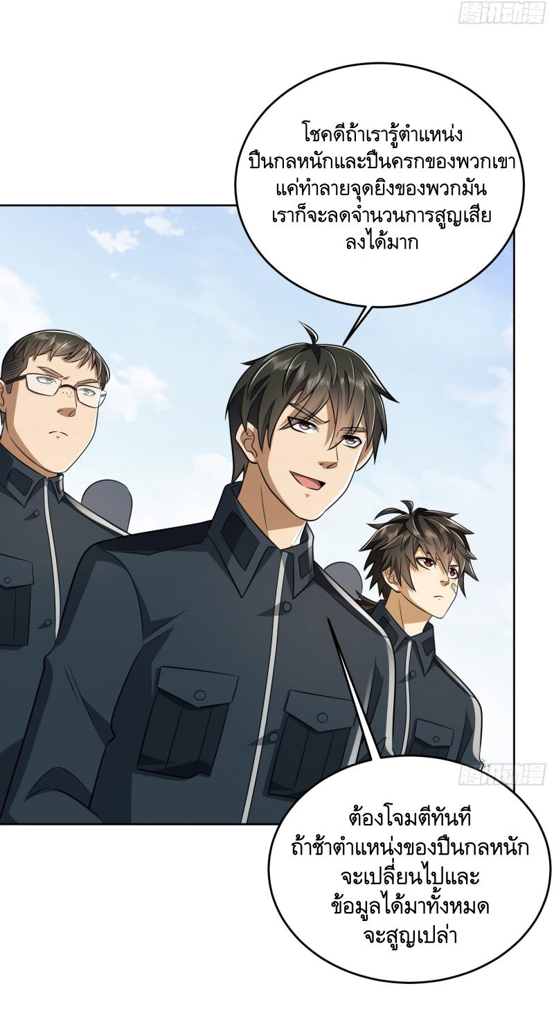 THE FIRST ORDER ตอนที่ 198 หน้า 39