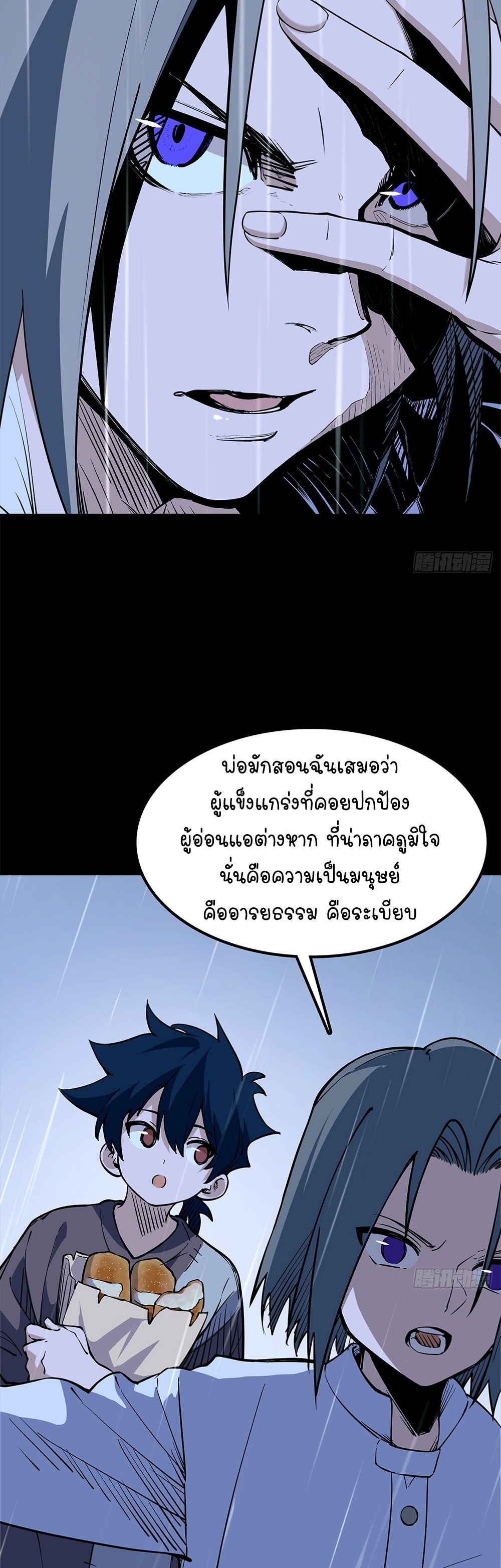 ภูเขาศพทะเลเลือด: การกลับมาของวีรบุรุษ | Mountains of Corpses and Seas of Blood | The Demon-Slaying Madman—Reborn as a Demon ตอนที่ 30 หน้า 8