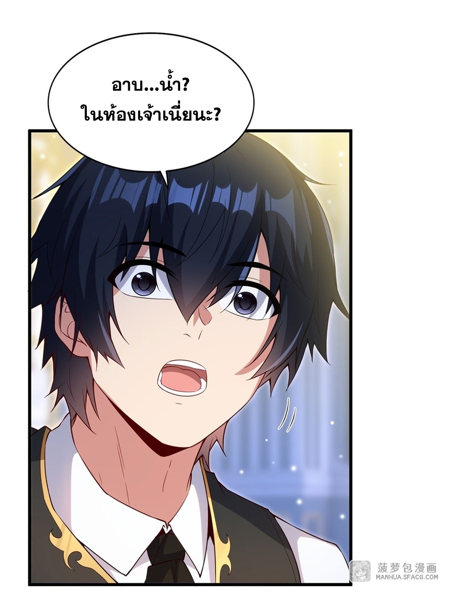 Shut Up, Evil Dragon! หุบปากซะยัยมังกรร้ายข้าไม่อยากมีลูกกับเจ้าอีกแล้ว ตอนที่ 20 หน้า 33