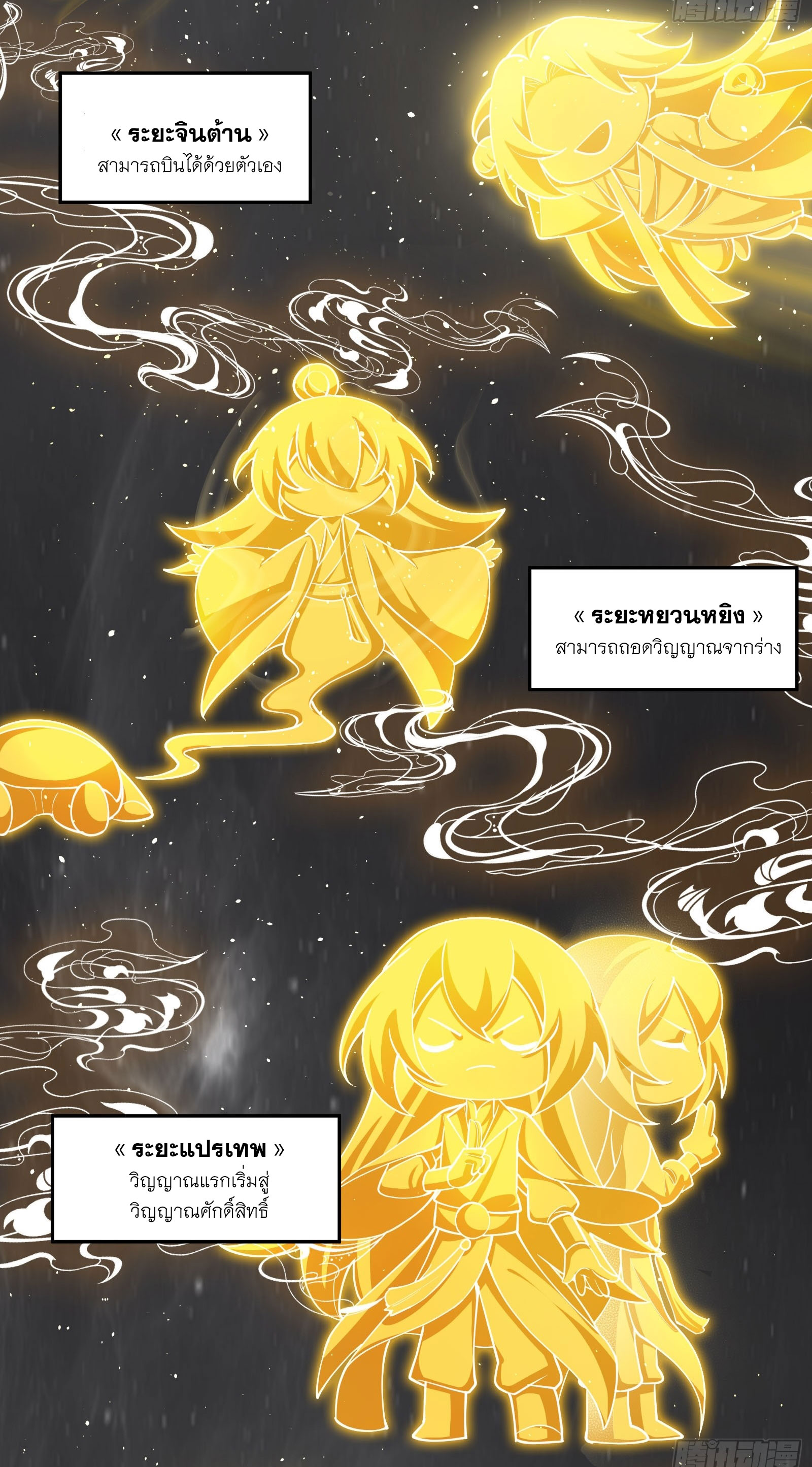 คนชอบธรรมอย่างผม ถูกระบบบังคับให้เป็นตัวร้าย ตอนที่ 10 หน้า 34