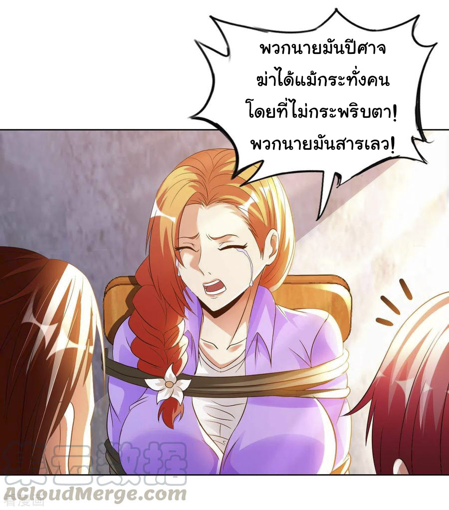 อาจารย์ของผม โคตรจะเทพ (My Master Is A God Of Cultivators) จบ ตอนที่ 34 หน้า 15