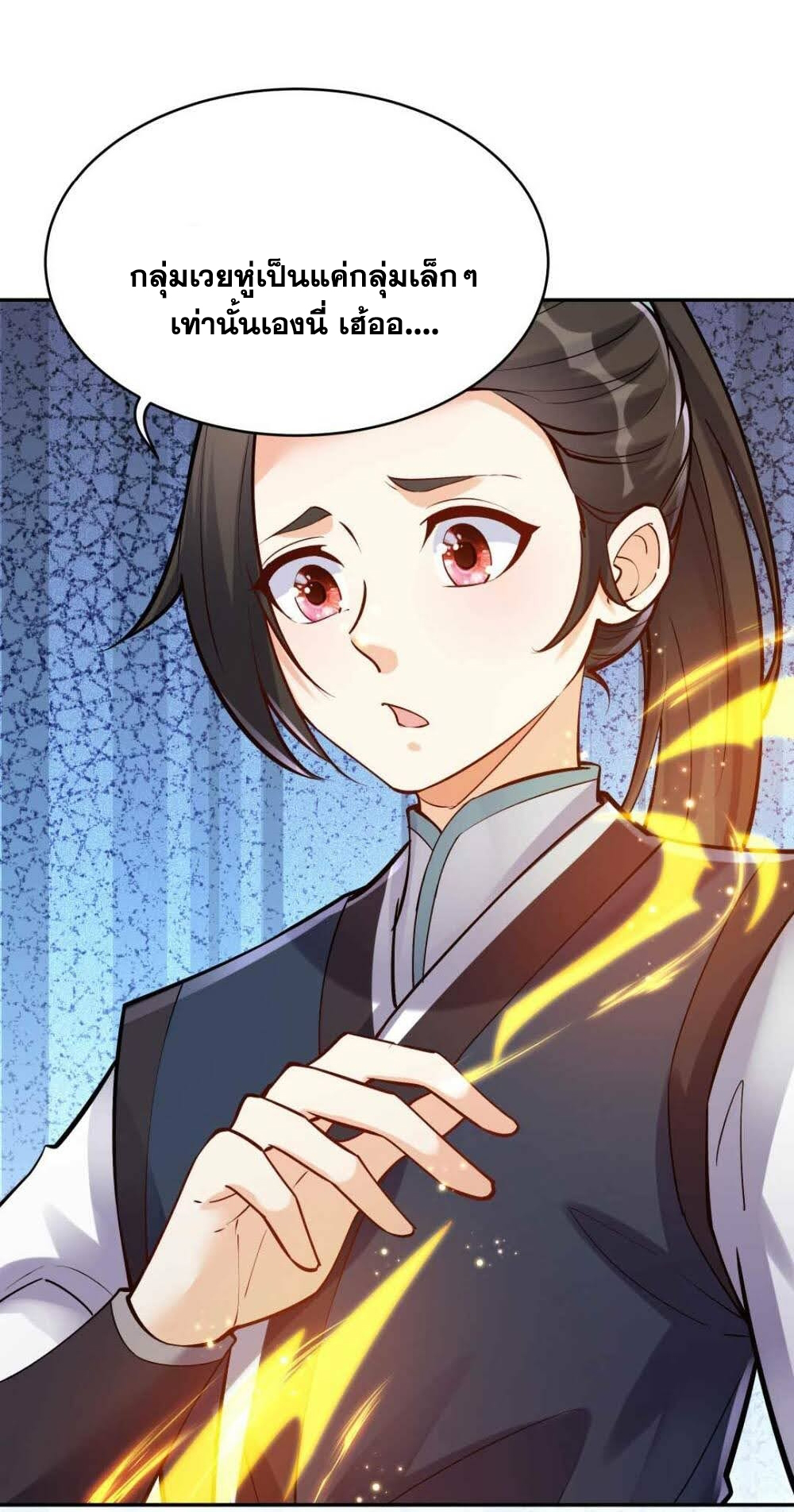 The Villain of Destiny วายร้ายแห่งโชคชะตา! ตอนที่ 39 หน้า 18