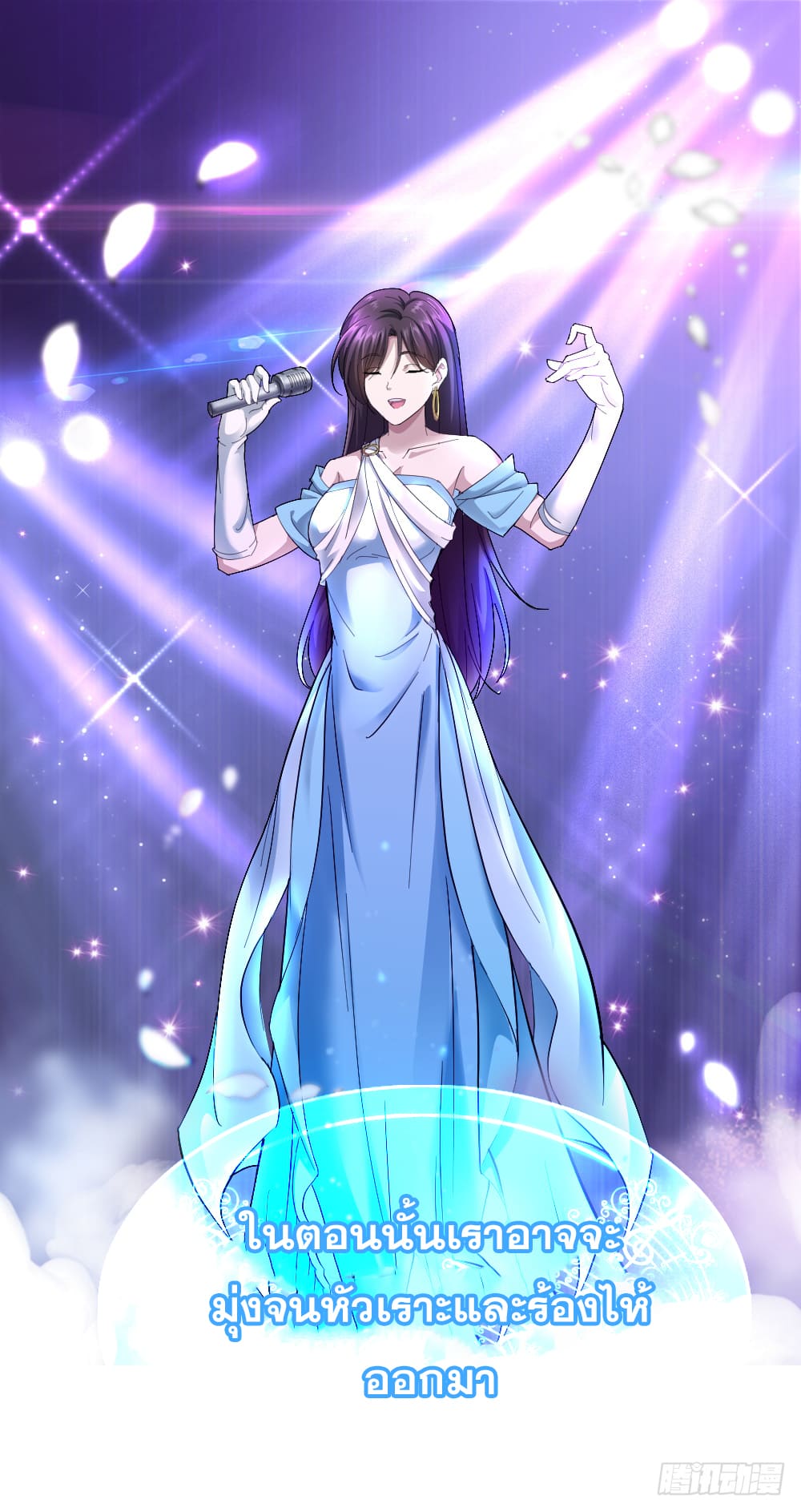 Peerless Genius System(ระบบอัจฉริยะไม่มีใครเหมือน) ตอนที่ 16 หน้า 24