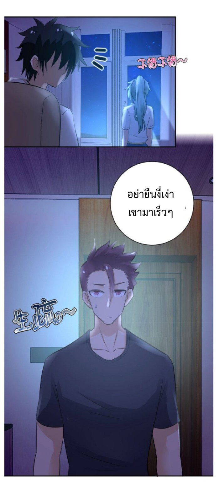 Apocalyptic Super System ตอนที่ 13 หน้า 37