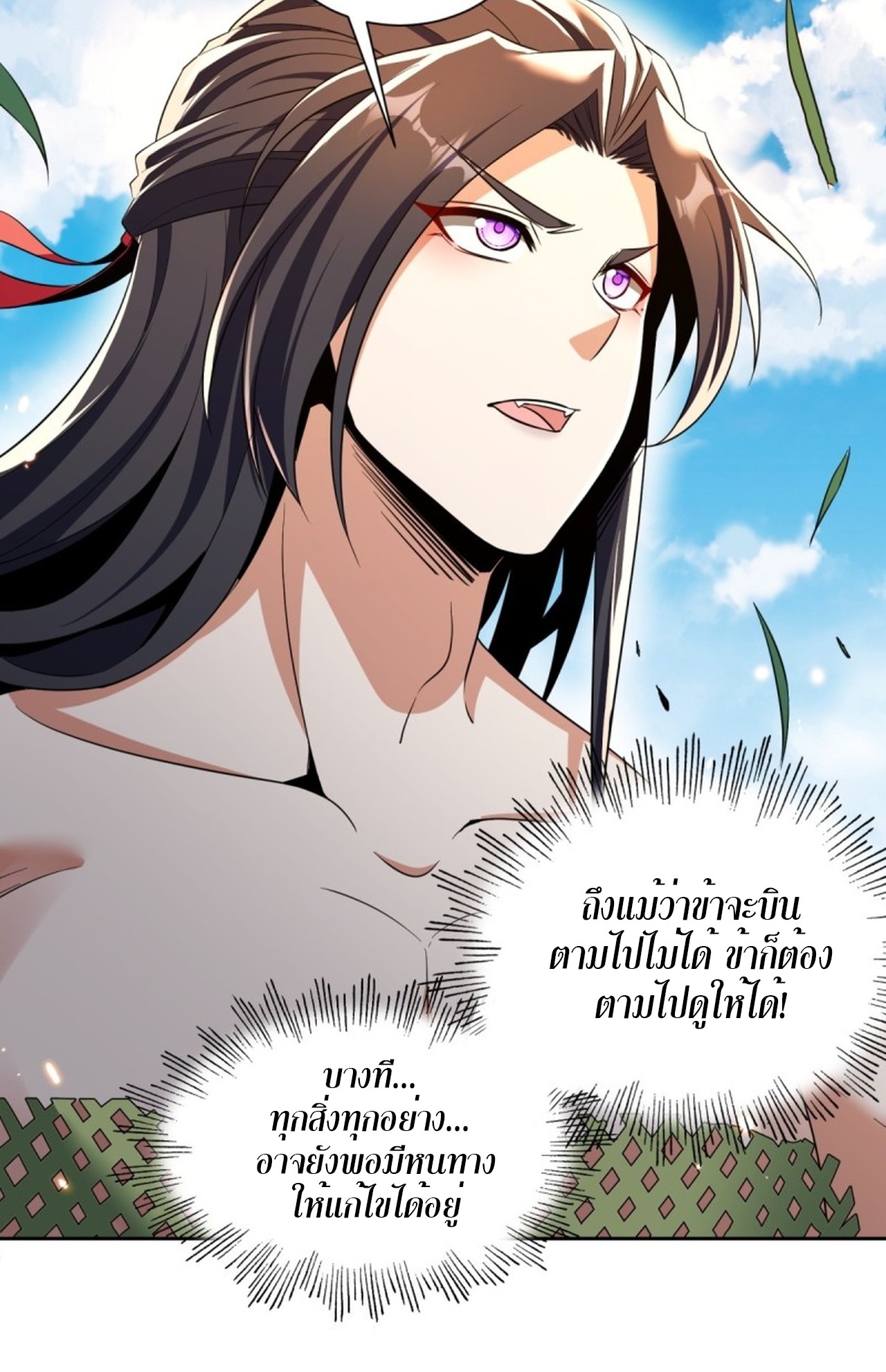 จอมมารอย่างข้ากลายเป็นขยะหลังโดนทัณฑ์สวรรค์ ตอนที่ 3 หน้า 43