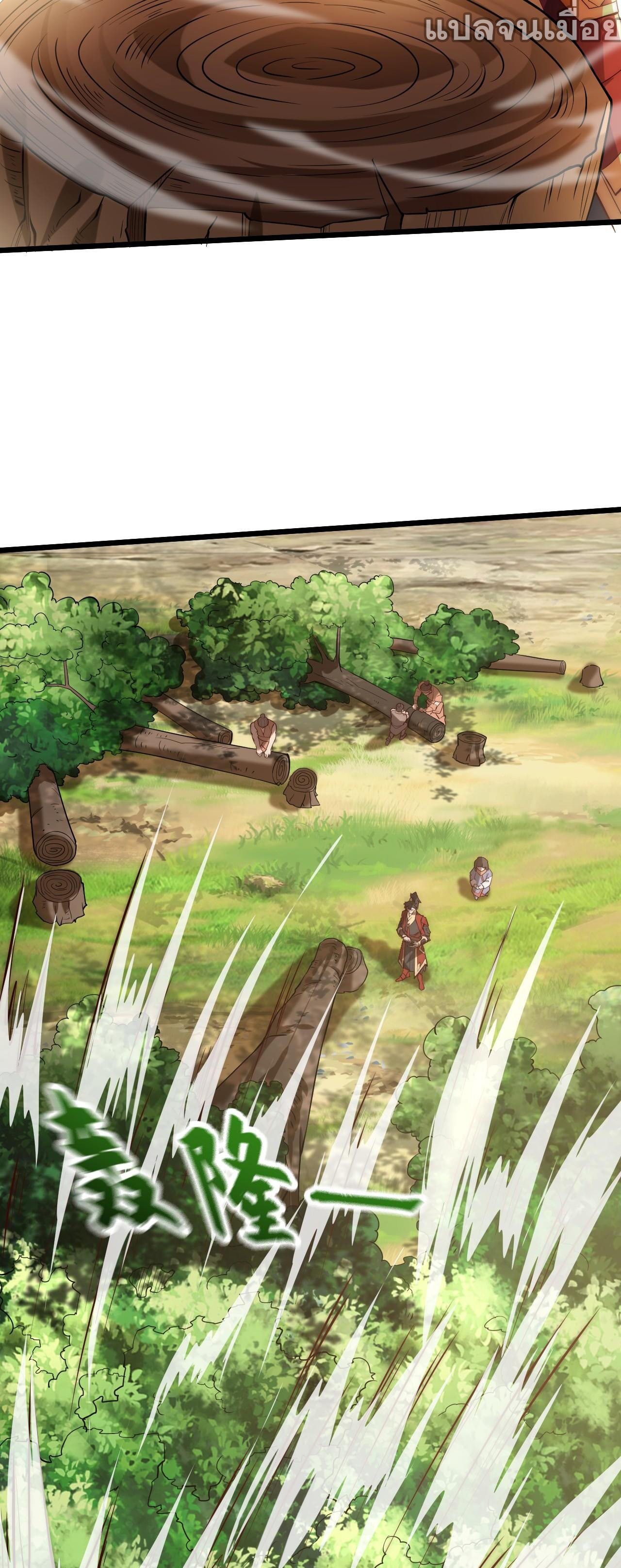 มาถึงก็ขายโอสถเซียนโบราณ แม้แต่จอมเทพยังหวาดผวา ตอนที่ 3 หน้า 29