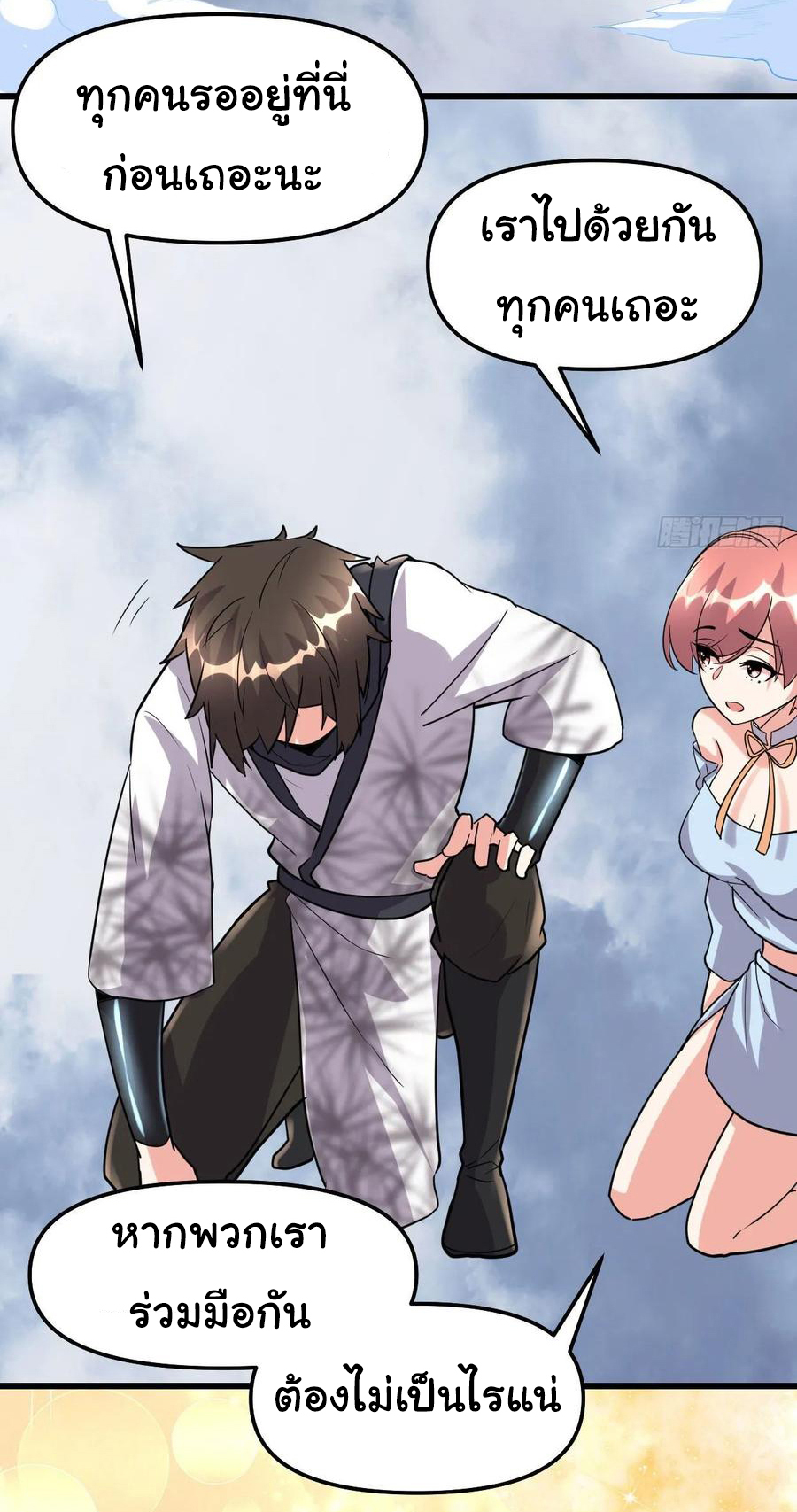 I might be a fake fairy ตอนที่ 87 หน้า 25