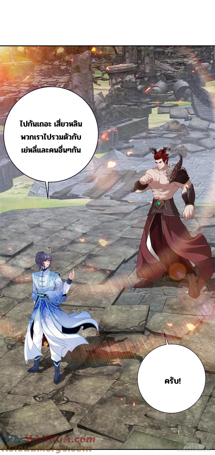 จักรพรรดิวิญญาณศักดิ์สิทธิ์ (ทันจีน) ตอนที่ 298 หน้า 27