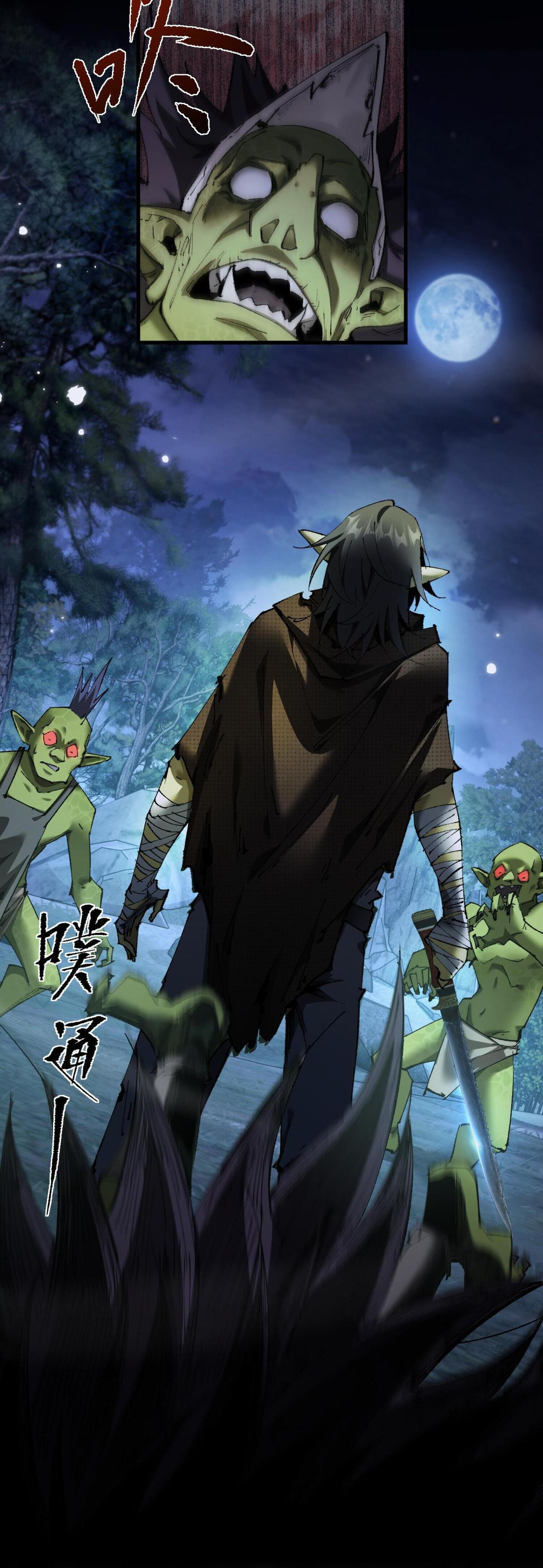 ก๊อบลินกระจอกอย่างข้าจะไปสู่เทพก๊อบลินให้ดู! ตอนที่ 5 หน้า 31