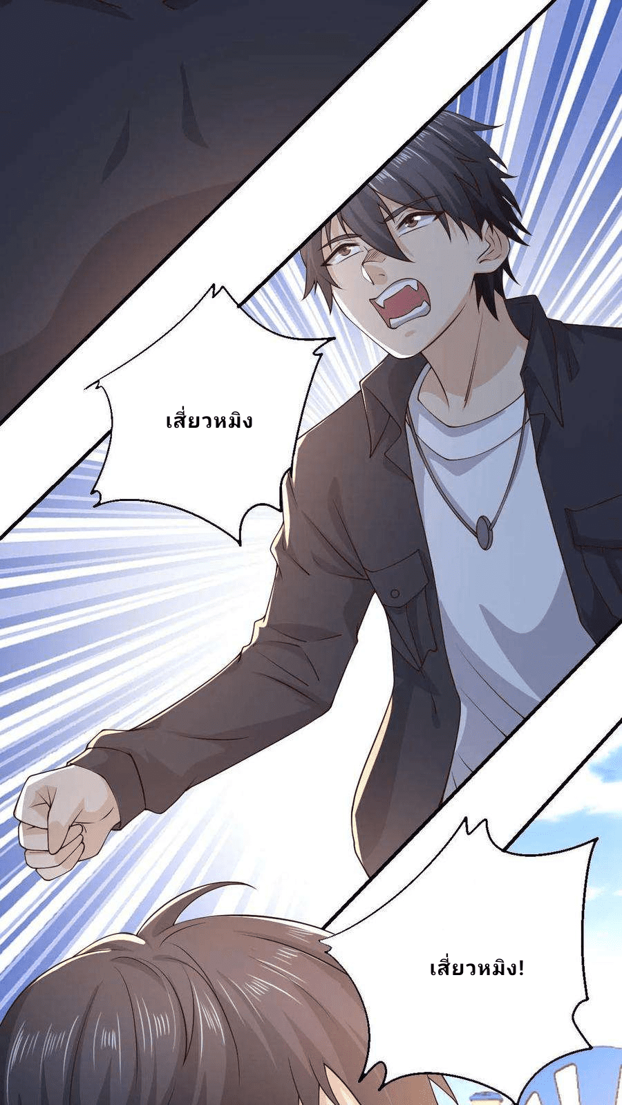 The Wolf King of War-ราชาหมาป่าเทพแห่งสงคราม ตอนที่ 10 หน้า 8