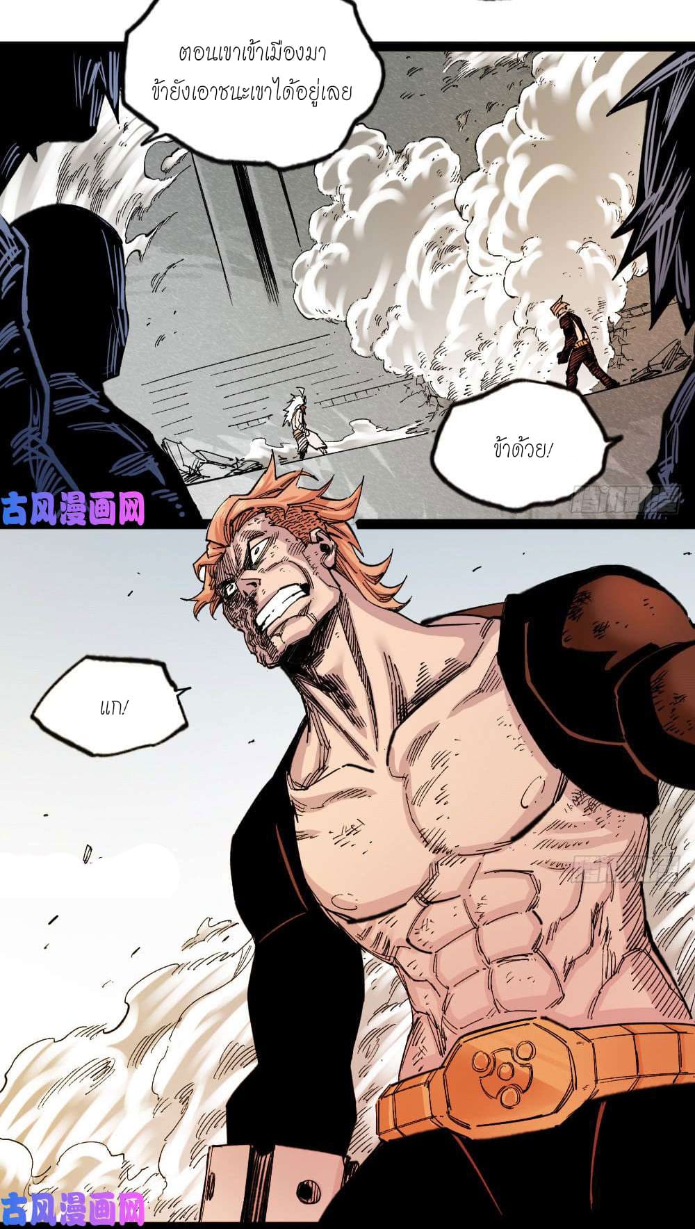 The doctor's Supremacy ตอนที่ 35 หน้า 3