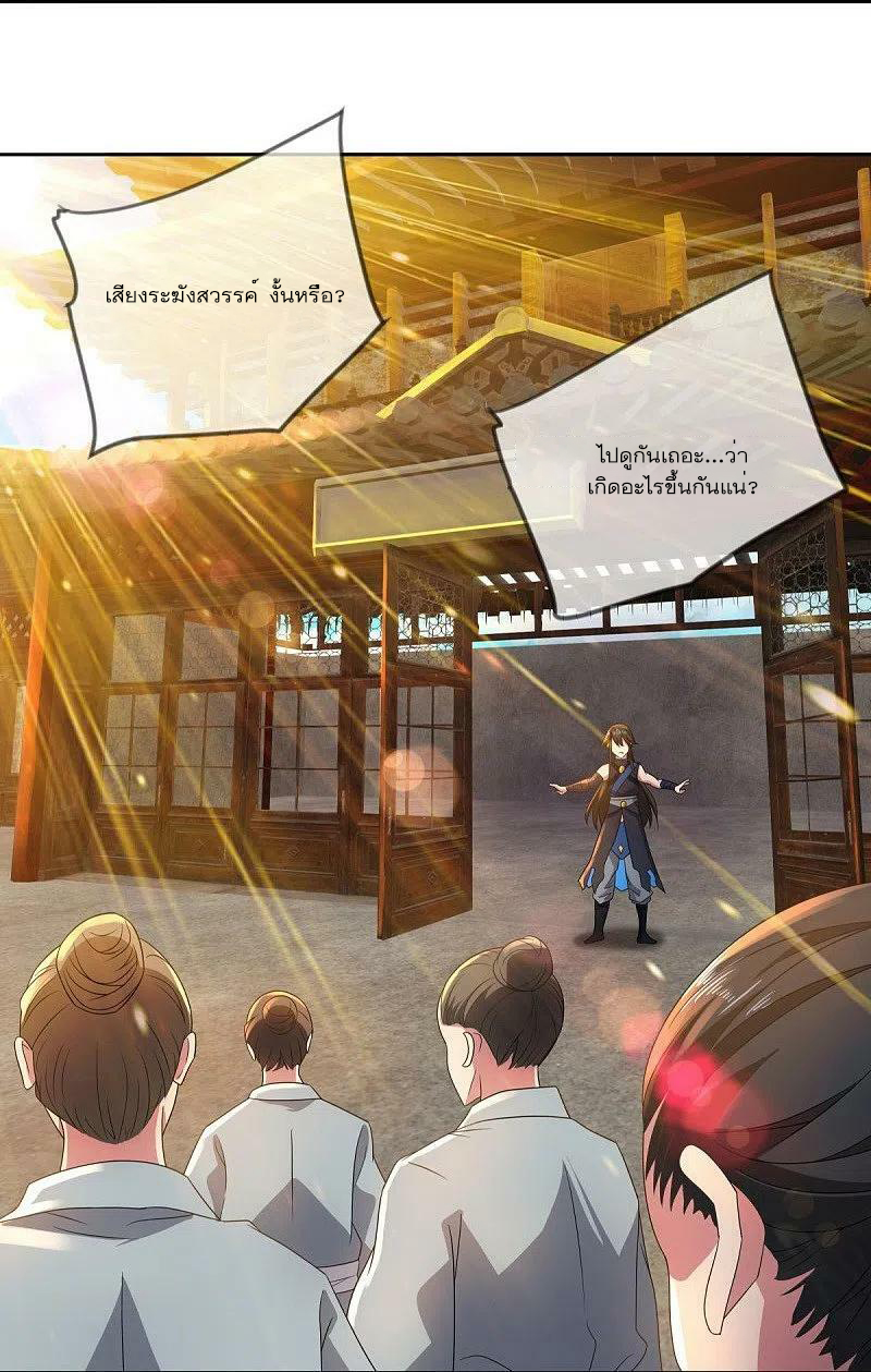 peerless battle spirit ตอนที่ 502 หน้า 29