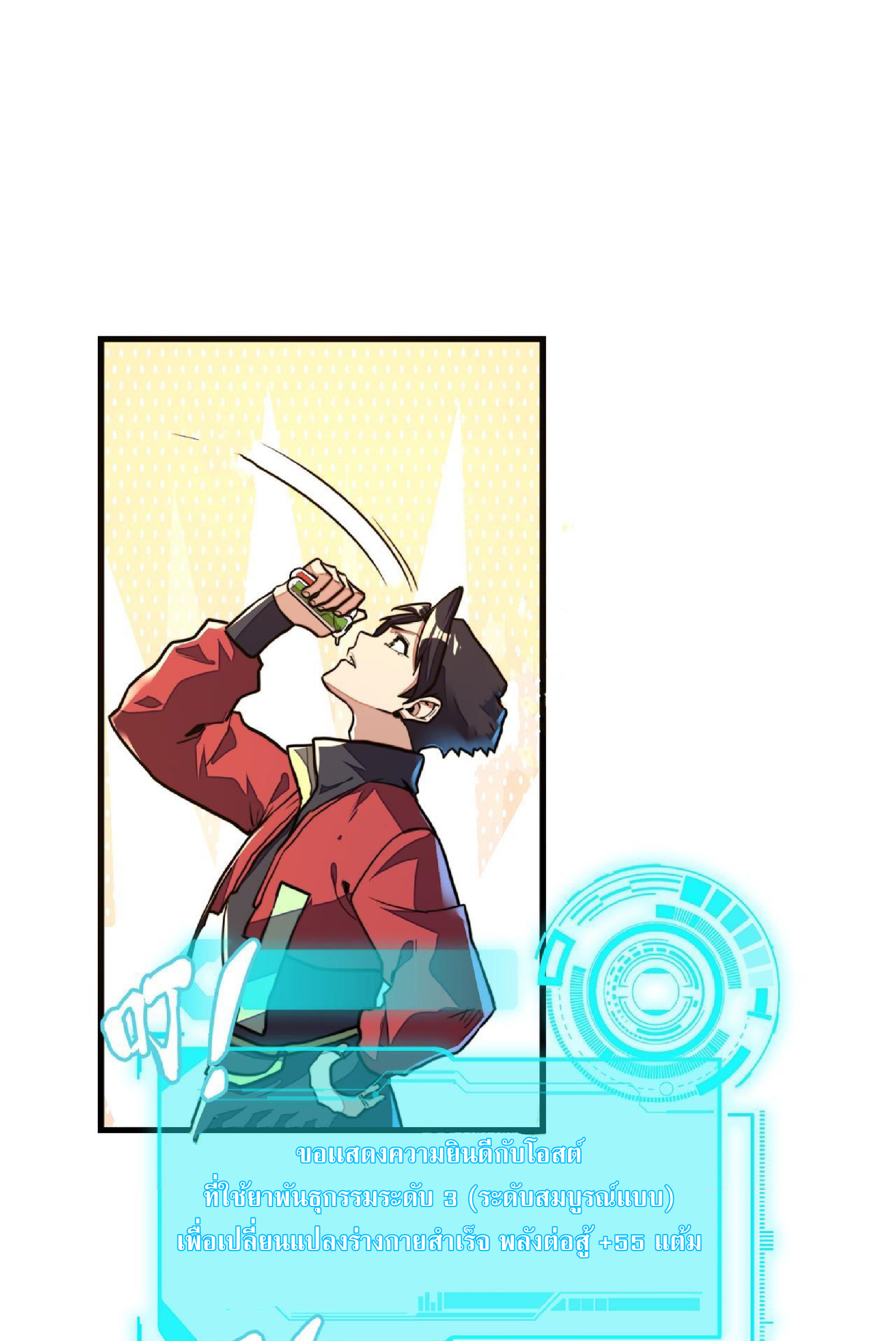 ปรมจารย์ควบคุมองค์ประกอบธาตุ ตอนที่ 10 หน้า 18