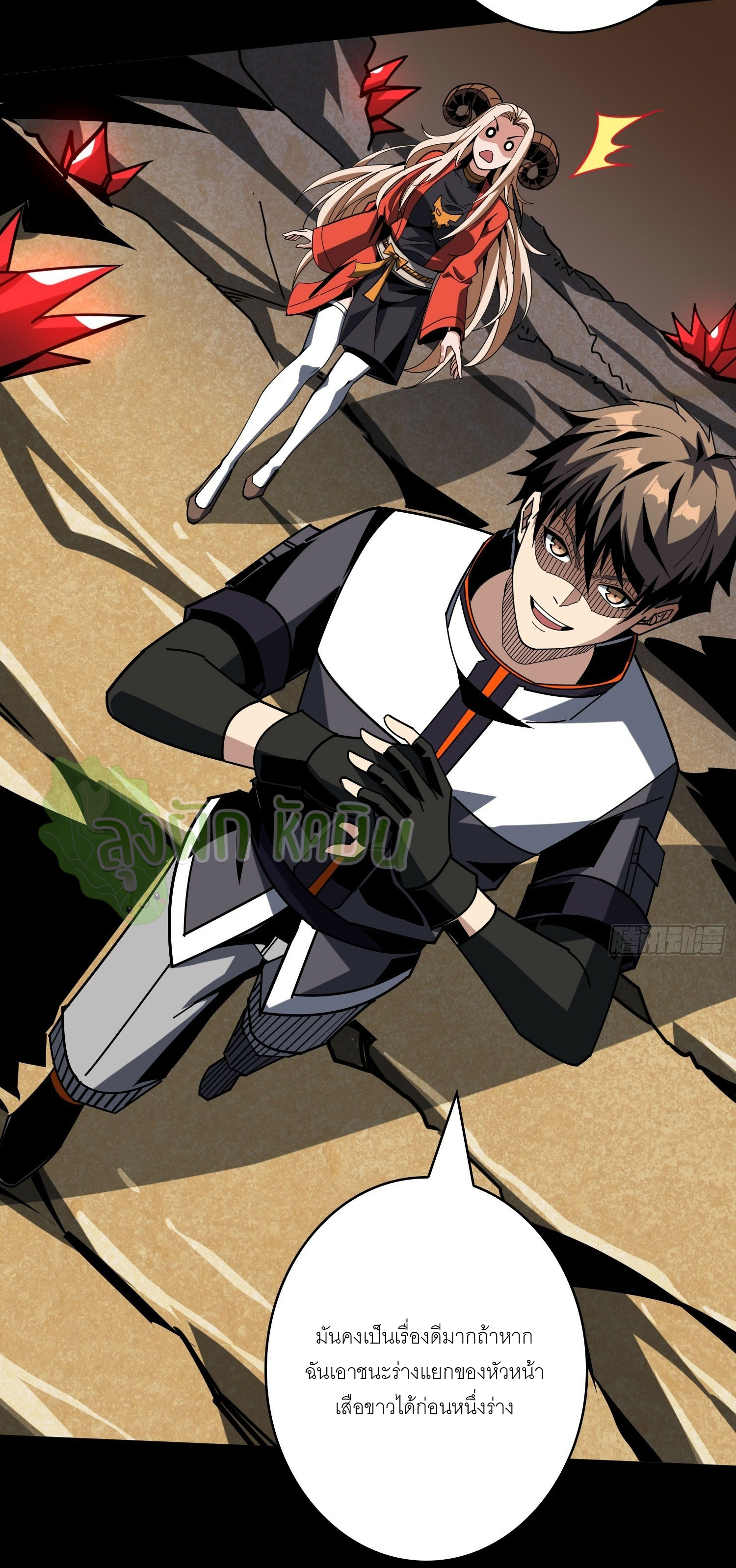 (ชนจีน) IT STARTS WITH A KINGPIN ACCOUNT - จุติจอมราชัน ตอนที่ 438 หน้า 15