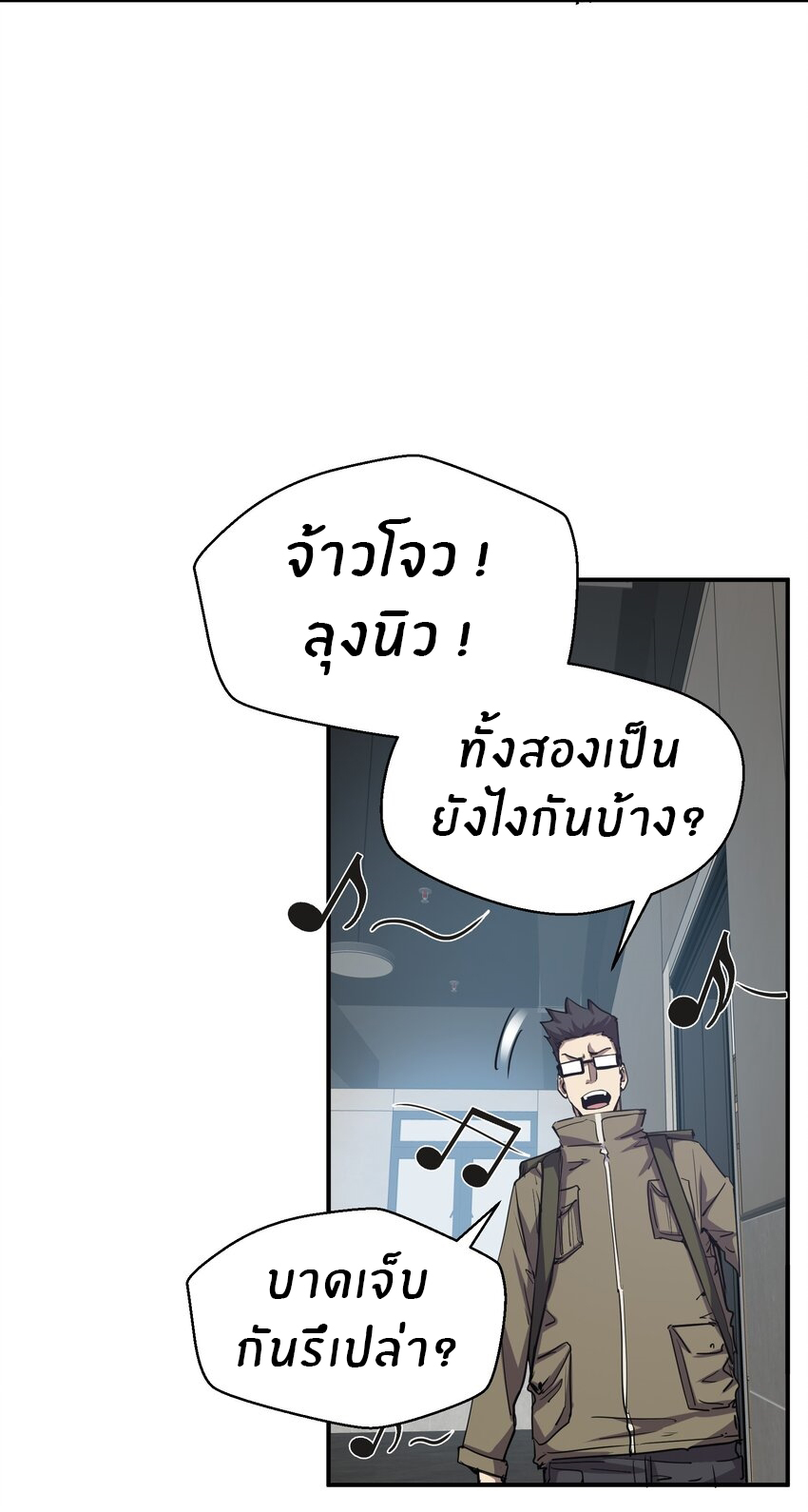 (ทันต้นฉบับ)The catastrophe of the doomsday, the rebirth of me turned the whole family into a boss! ตอนที่ 18 หน้า 70