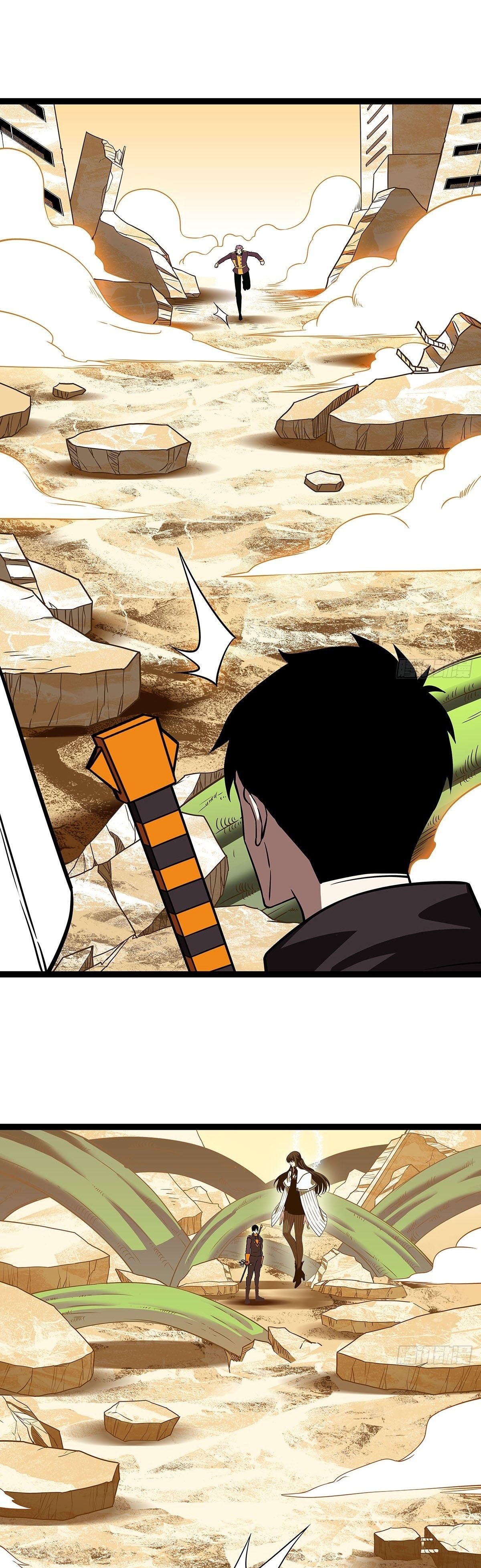 It all starts with playing game seriously ตอนที่ 80 หน้า 19