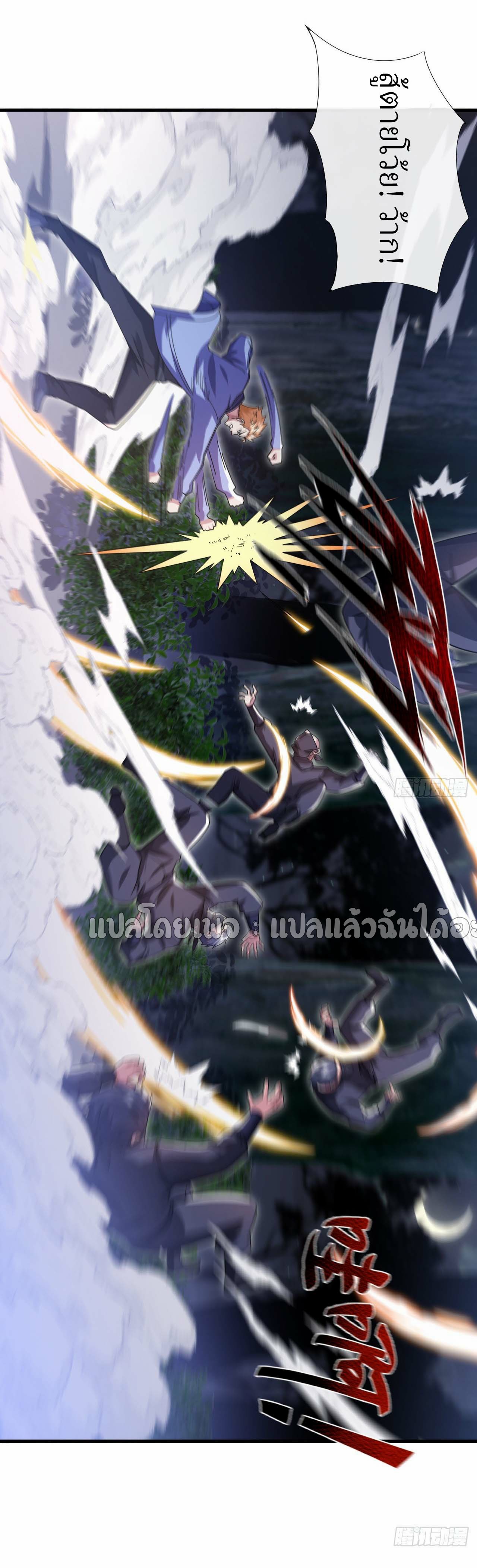 สุดยอดลูกเขยฟ้าประทาน ตอนที่ 63 หน้า 35
