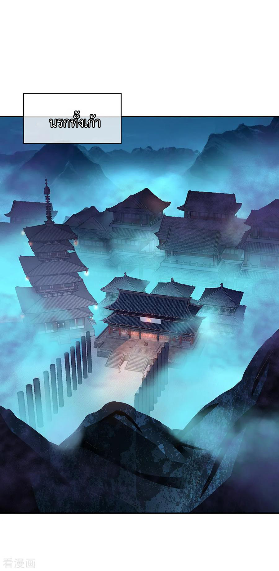 peerless battle spirit ตอนที่ 206 หน้า 3