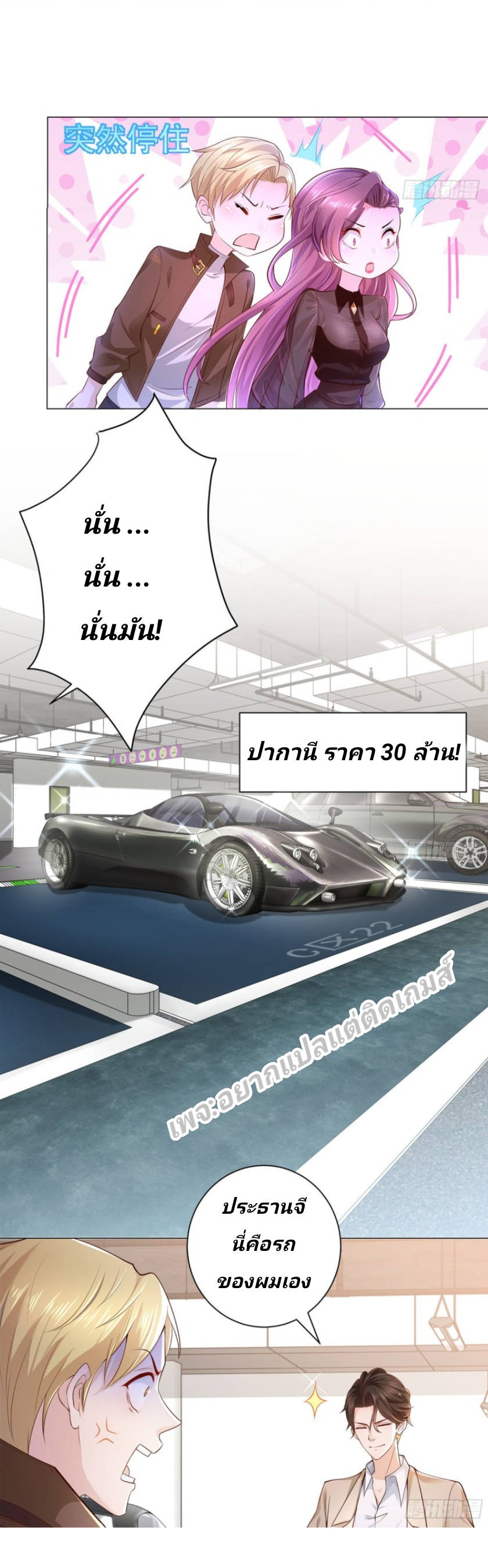 I Randomly Have a New Career Every Week ตอนที่ 2 หน้า 19