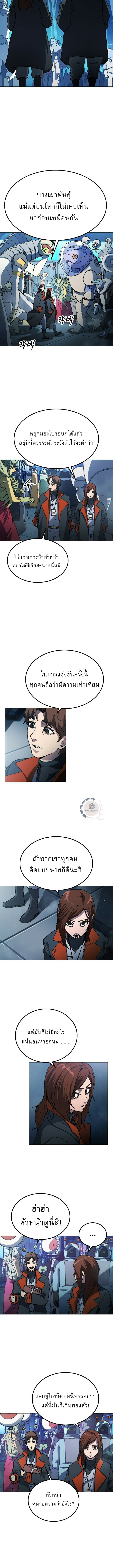 ข้าคือผู้อยู่จุดสูงสุดของใต้หล้า ตอนที่ 2 หน้า 24