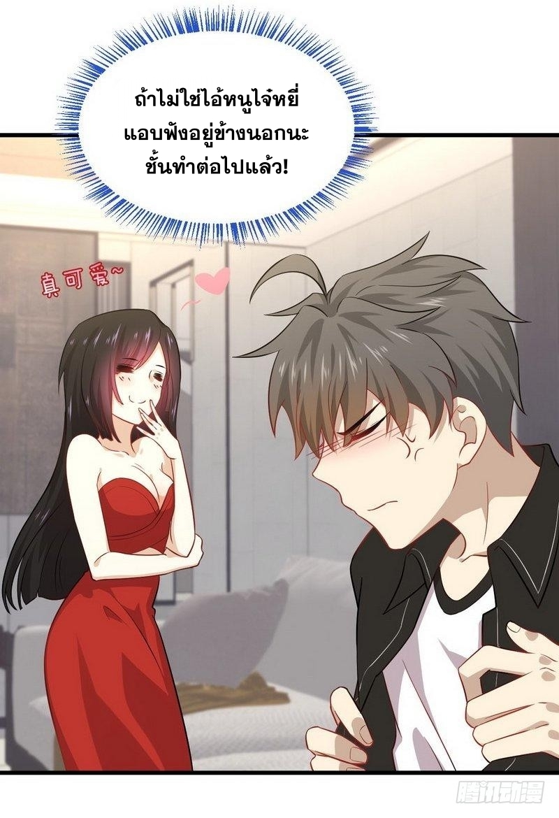 Immortal Swordsman in The Reverse World ข้าเซียนกระบี่ไม่เกาะสตรี ตอนที่ 45 หน้า 14