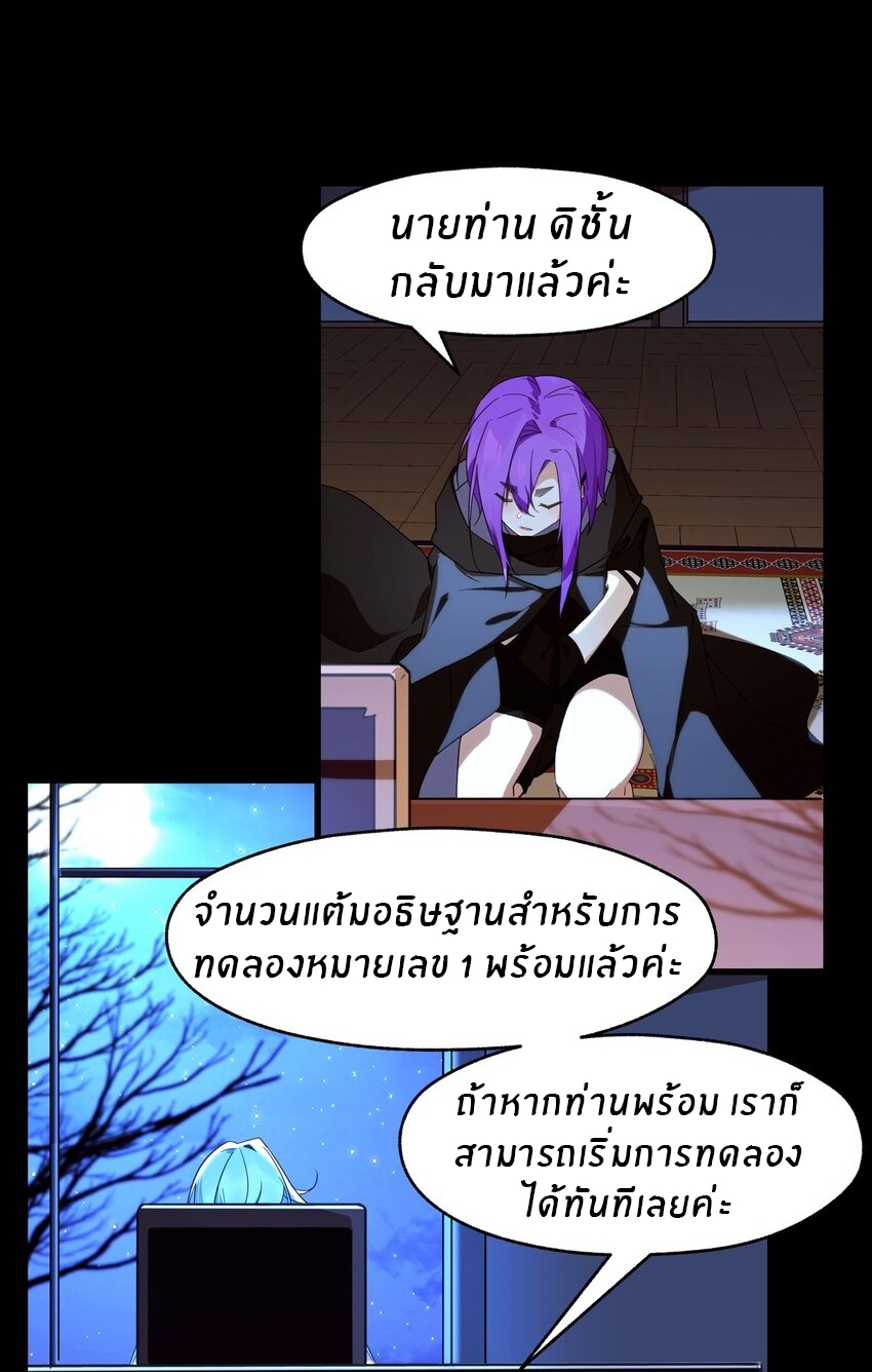 Purifying the world begins with bathing ตอนที่ 28 หน้า 2