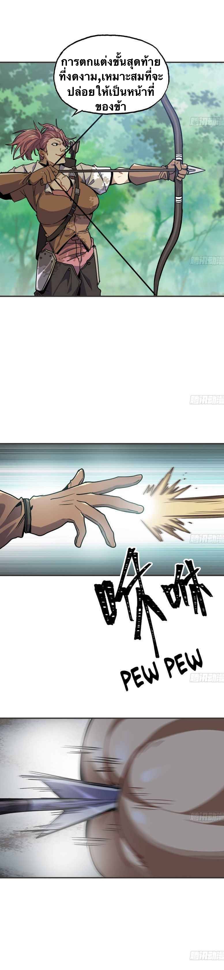 Mushroom Hero ตอนที่ 7 หน้า 11