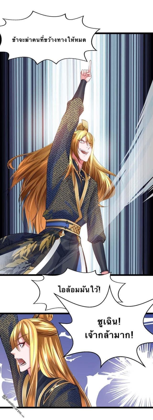 ระบบโครตเกรียน คะแนนล้านล้าน (ฮาเร็ม) ตอนที่ 6 หน้า 17