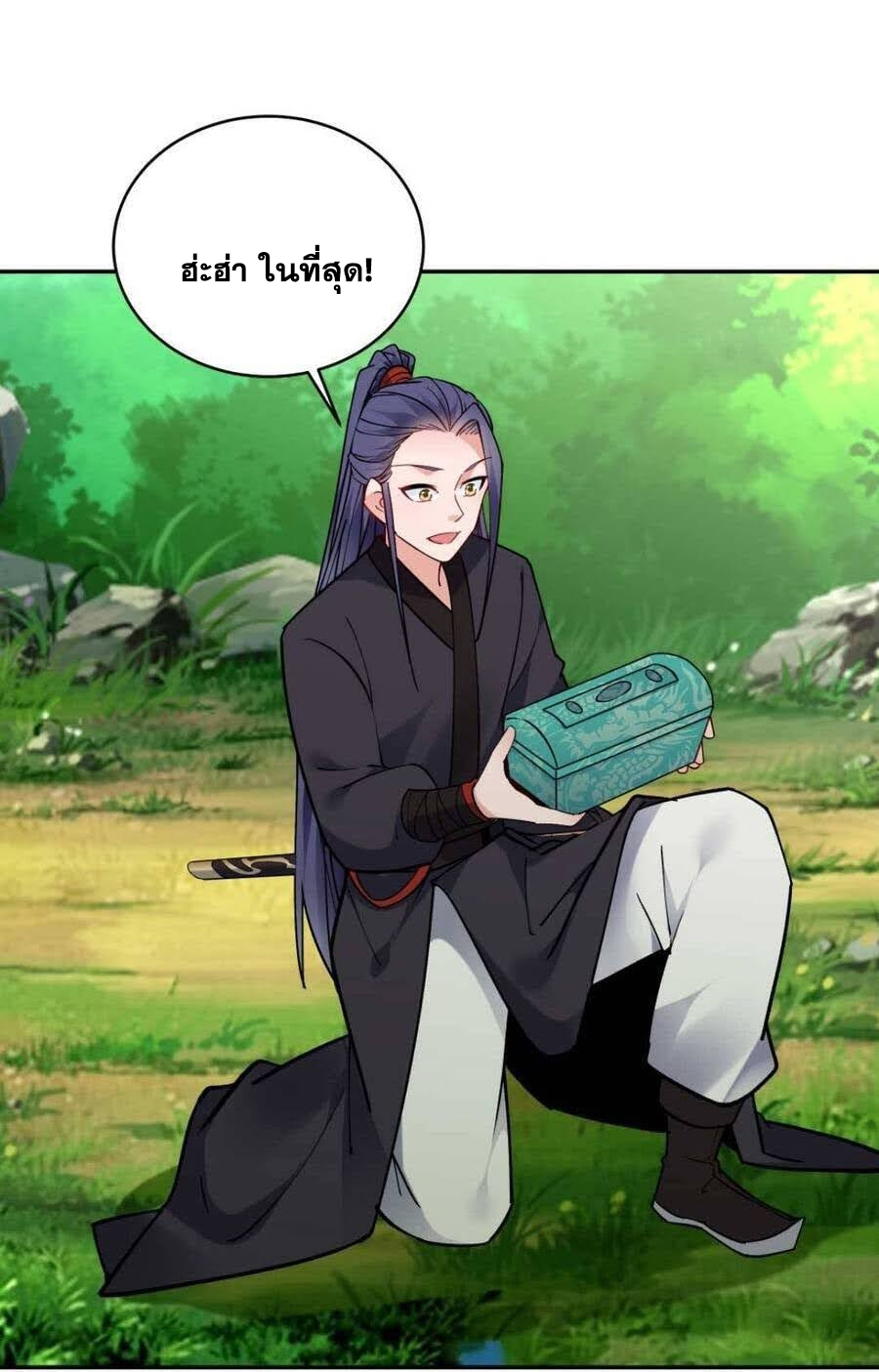 The Villain of Destiny วายร้ายแห่งโชคชะตา! ตอนที่ 43 หน้า 3