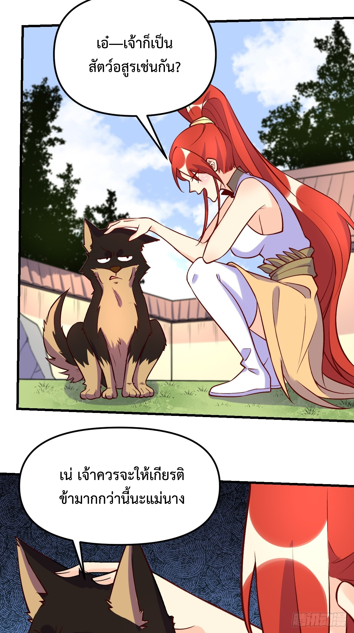 กลายเป็นว่าข้าคือจอมยุทธ์ผู้ยิ่งใหญ่ ตอนที่ 157 หน้า 22