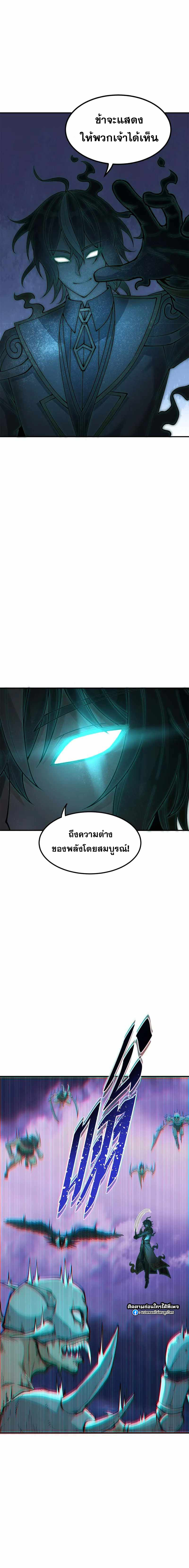 ผู้ยิ่งใหญ่มิได้โง่เสียหน่อย(The Heavenly Path Is Not Stupid) ตอนที่ 7 หน้า 5