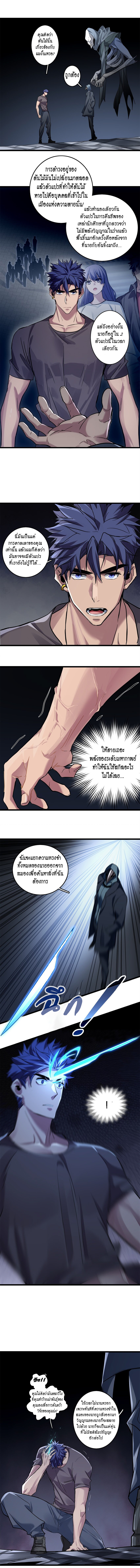 [ชนจีน] ฉันแค่อยากเล่นเกมส์เงียบๆ [I Just Want to Play the Game Quietly] ตอนที่ 111 หน้า 4