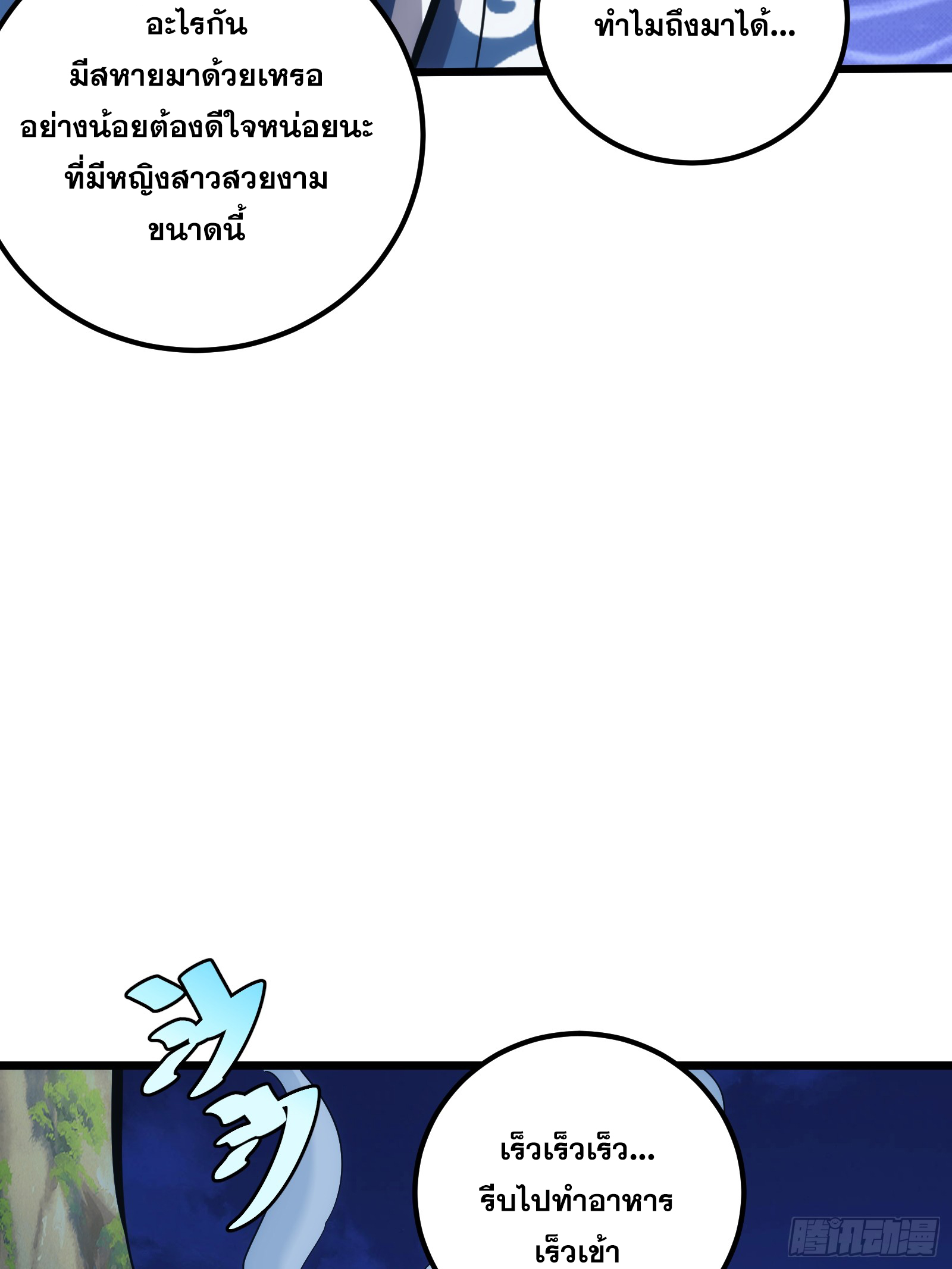 บังคับใจตัวเองก็ไร้เทียมทานได้ ตอนที่ 35 หน้า 40