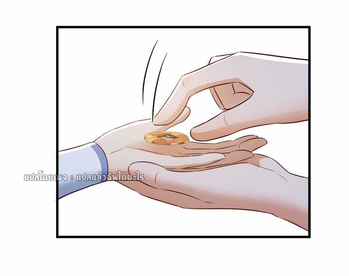 เกิดใหม่ทั้งทีมีเงินแค่เหรีญเดียว ตอนที่ 8 หน้า 32