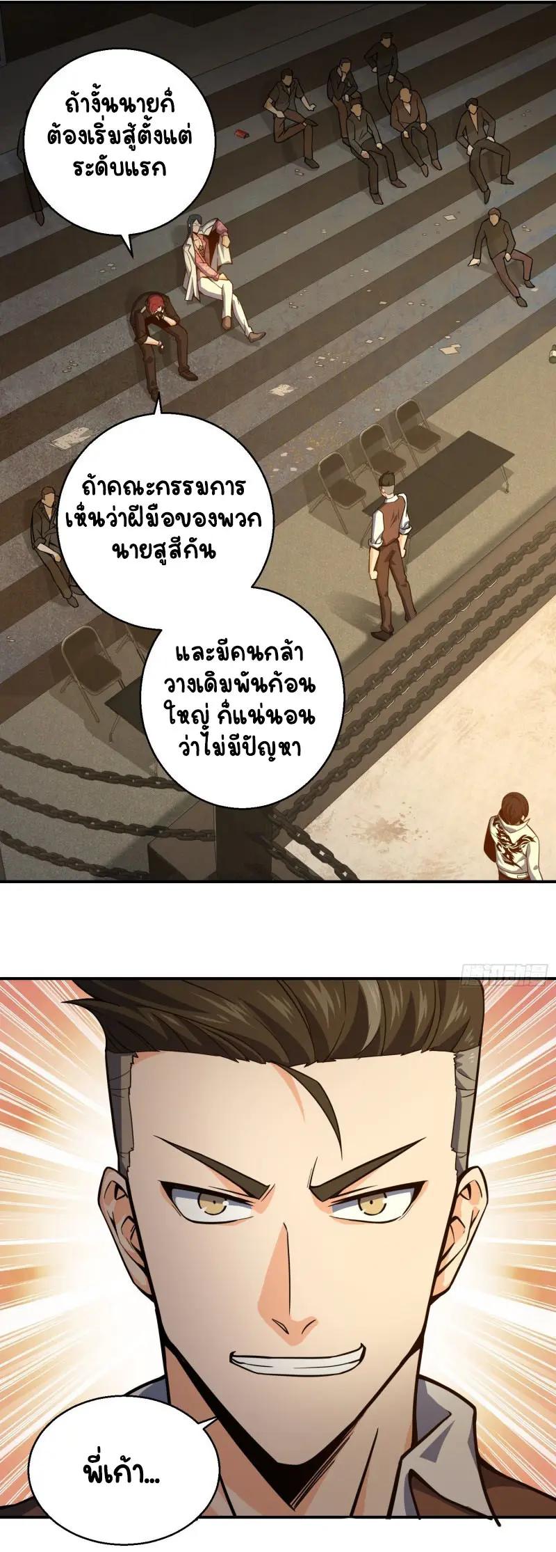 All starts with Ubume ตอนที่ 5 หน้า 8
