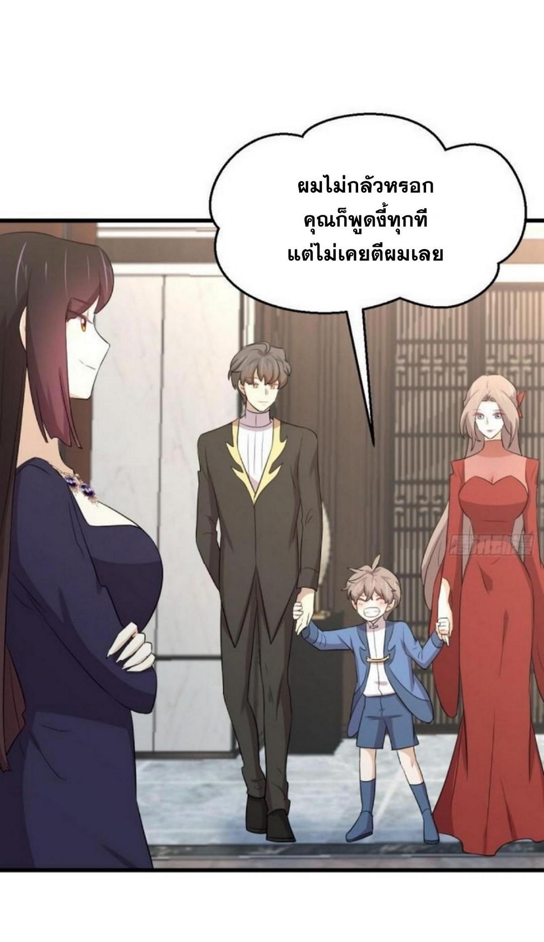 Immortal Swordsman in The Reverse World ข้าเซียนกระบี่ไม่เกาะสตรี ตอนที่ 381 หน้า 41